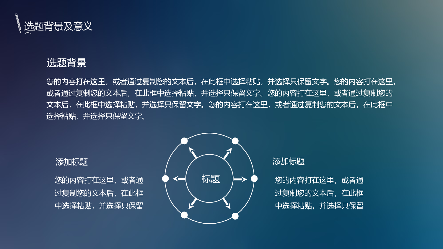 学术答辩&mdash;06.ppt 第4页