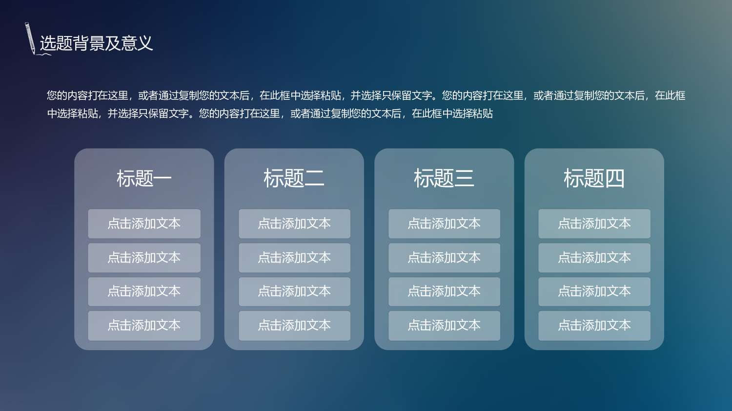 学术答辩&mdash;06.ppt 第5页