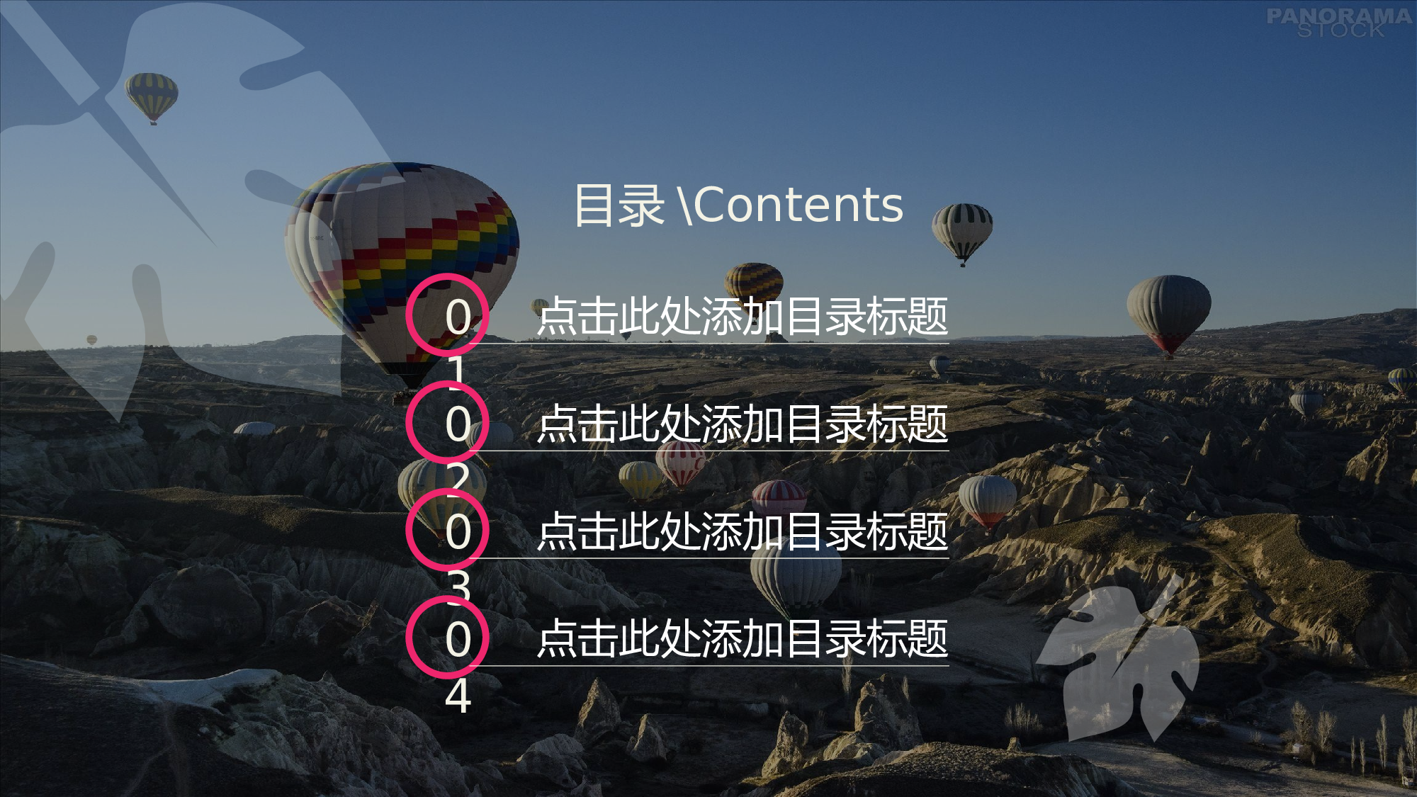 学术答辩&mdash;09.ppt 第2页