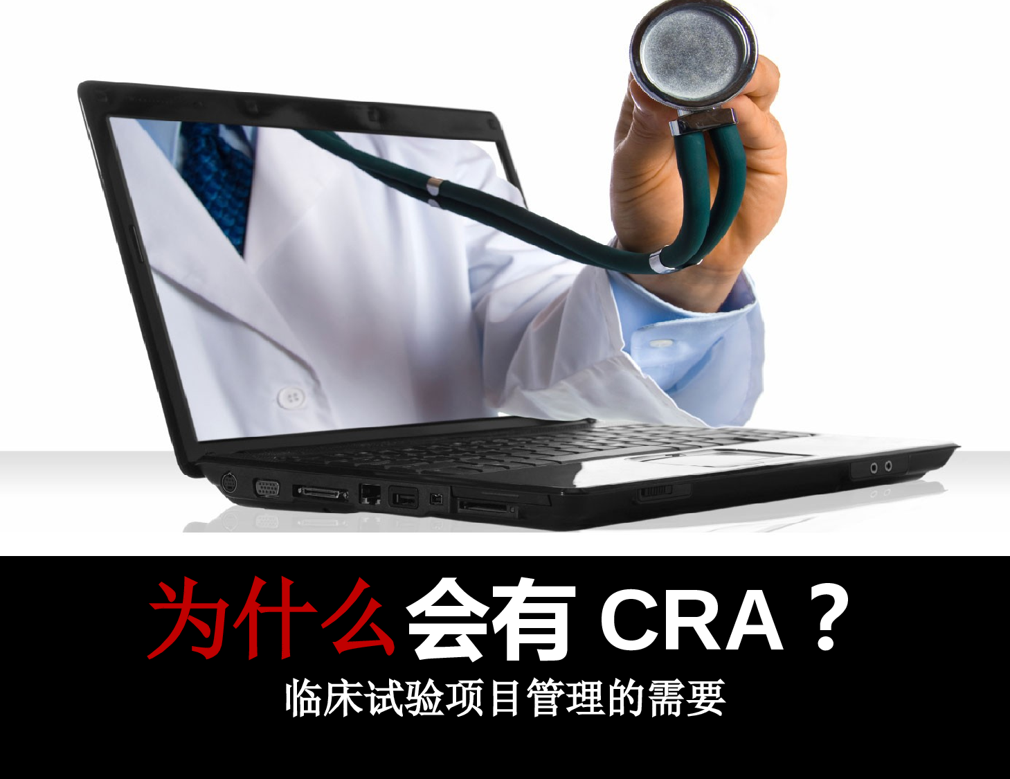 【yy】医疗护士 (33).pptx 第1页