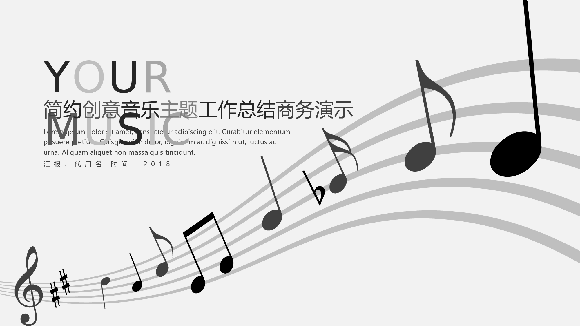 音乐主题178.pptx 第1页