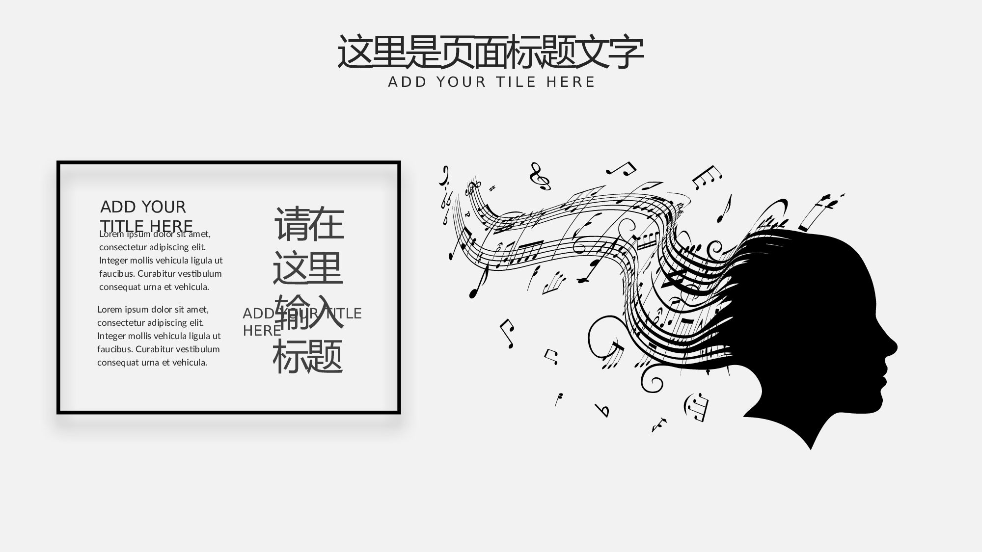音乐主题178.pptx 第4页