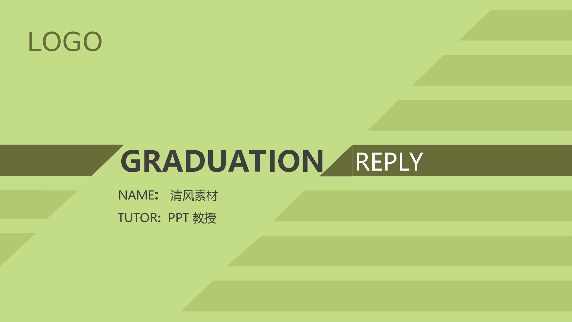 学术答辩&mdash;11.ppt 第1页