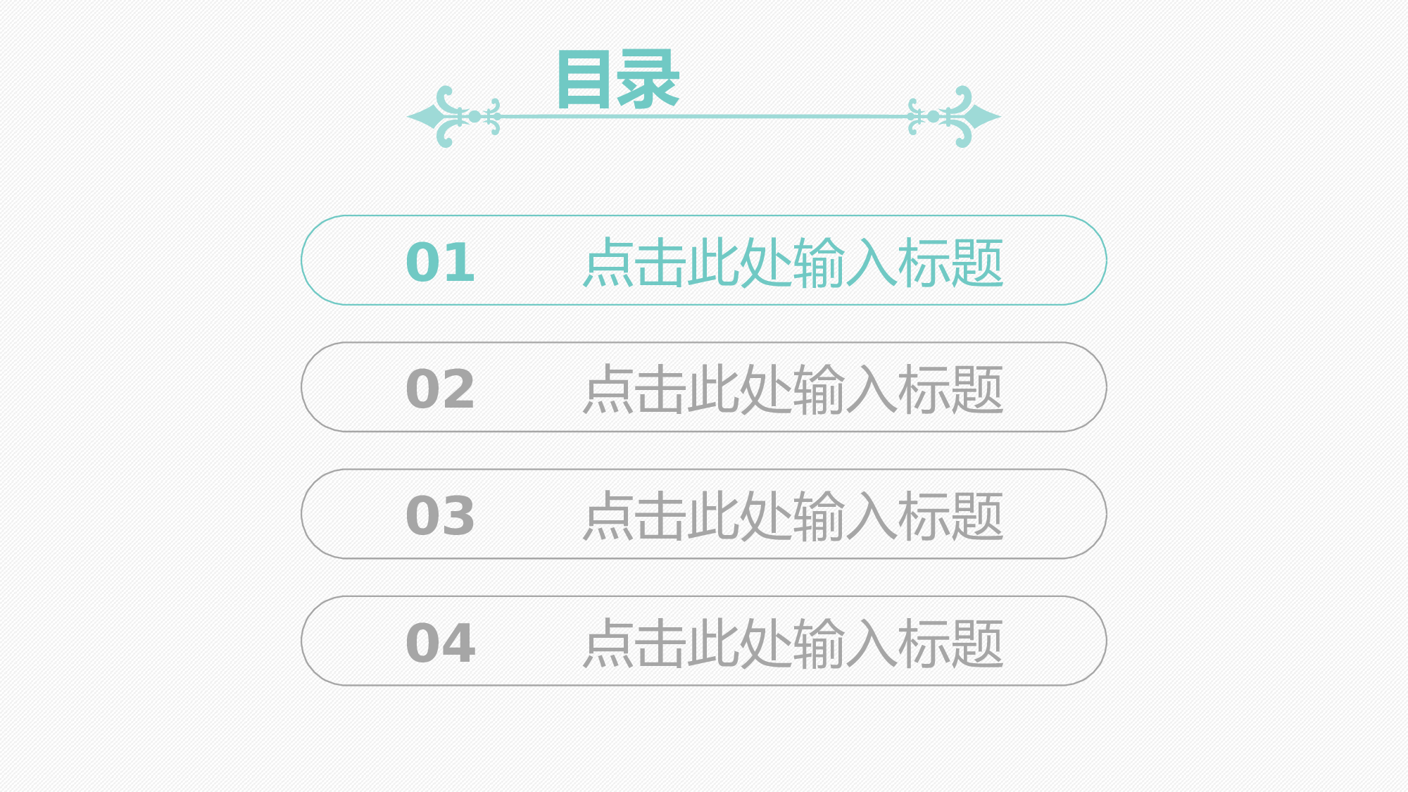 学术答辩&mdash;14.ppt 第3页