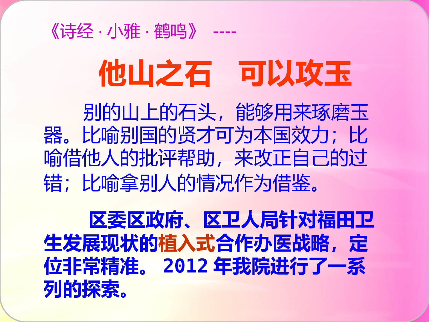 【yy】医疗护士 (45).pptx 第2页