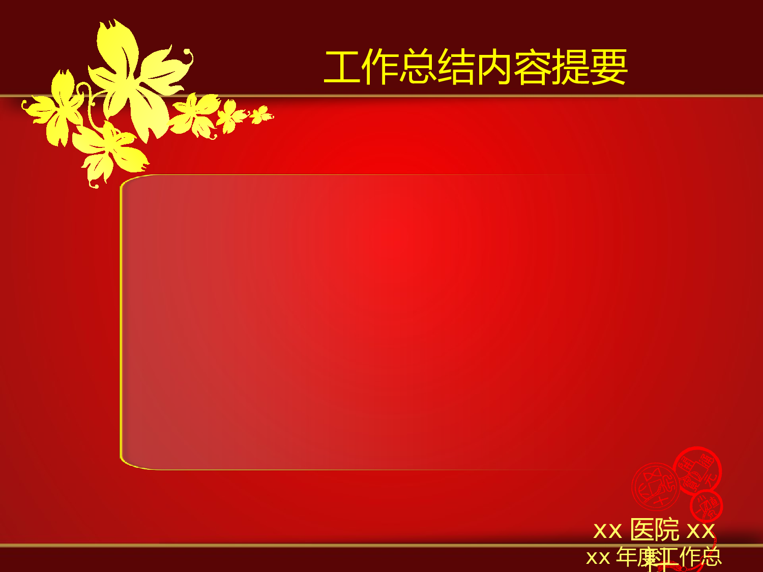 【yy】医疗护士 (46).pptx 第3页