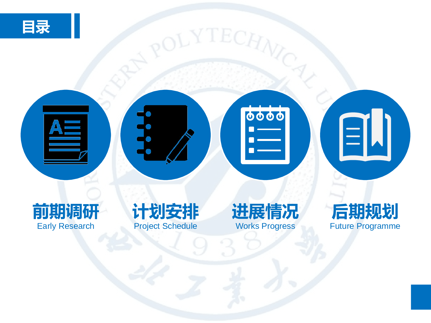 学术答辩&mdash;21.ppt 第2页
