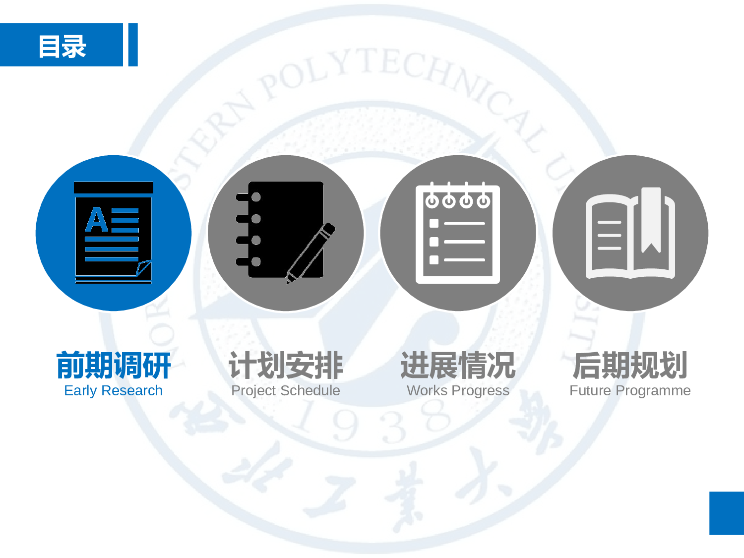 学术答辩&mdash;21.ppt 第3页
