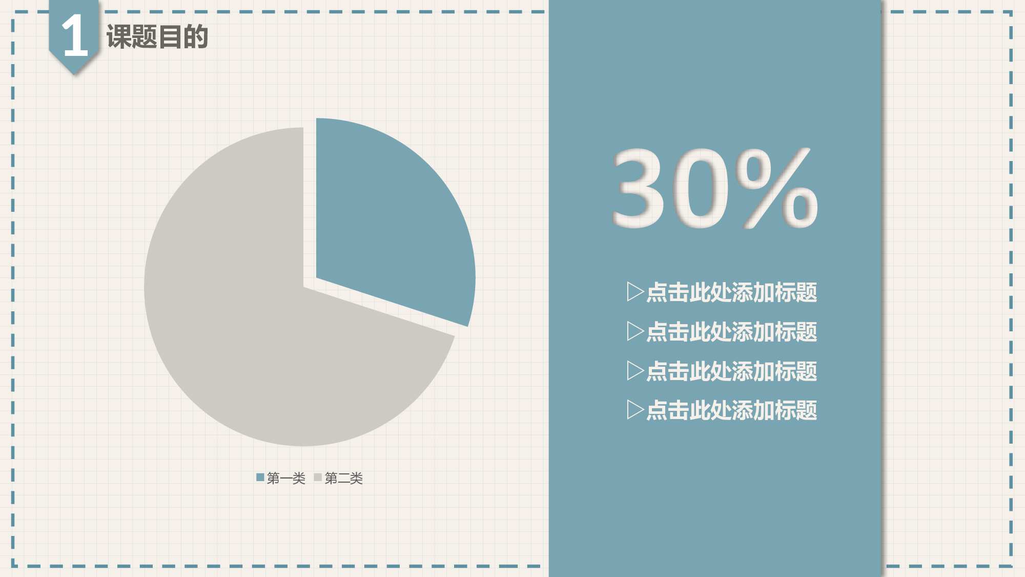 学术答辩&mdash;22.pptx 第6页