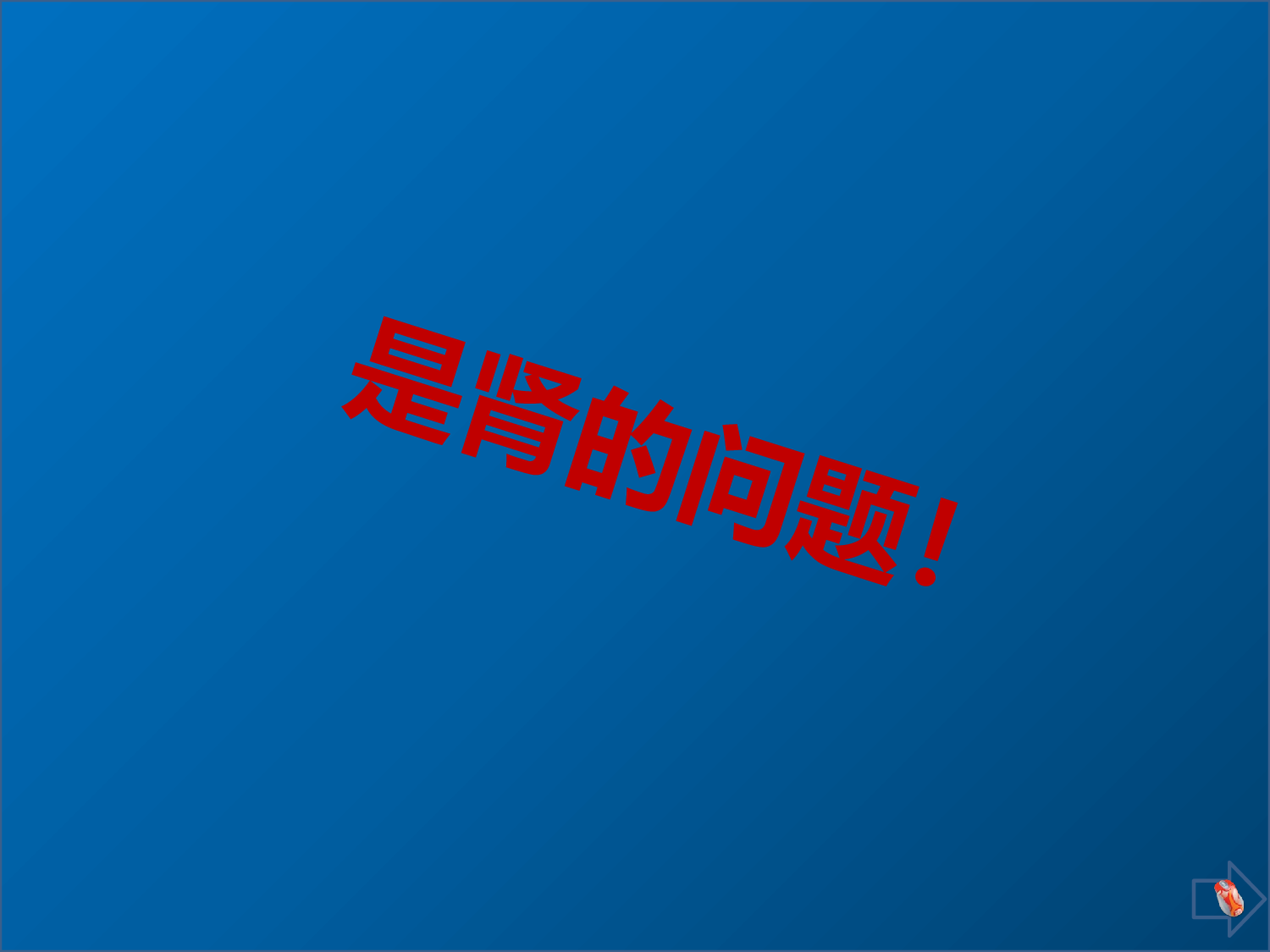 【yy】医疗护士 (49).pptx 第3页