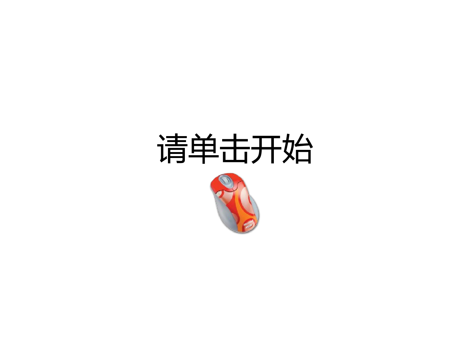 【yy】医疗护士 (49).pptx 第1页
