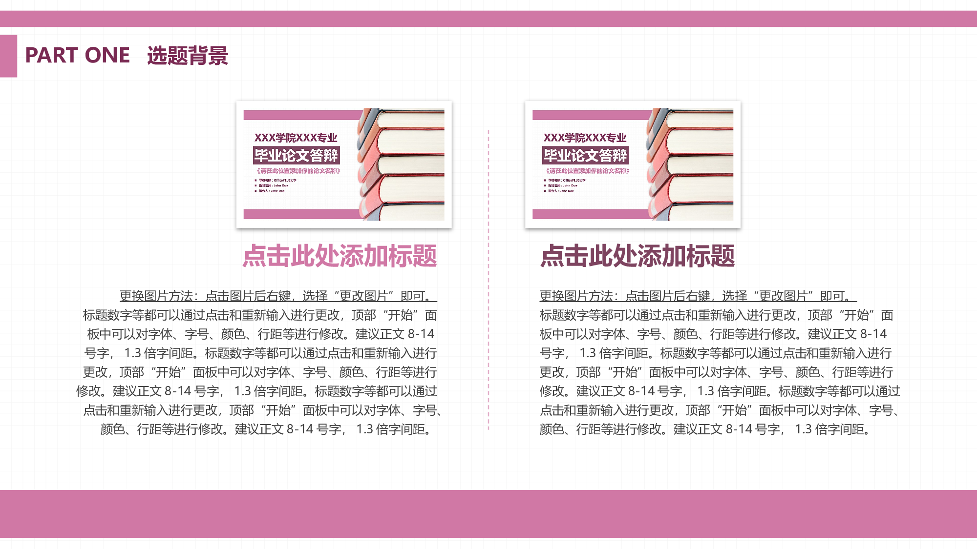 学术答辩&mdash;27.pptx 第5页