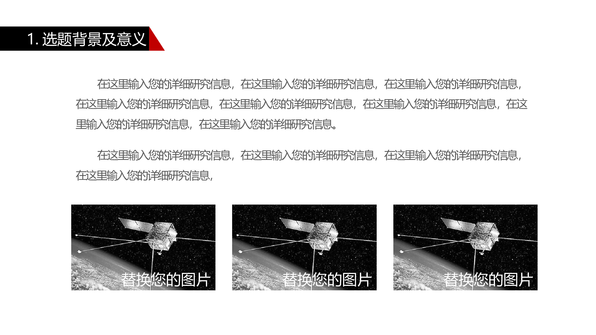 学术答辩&mdash;28.pptx 第5页