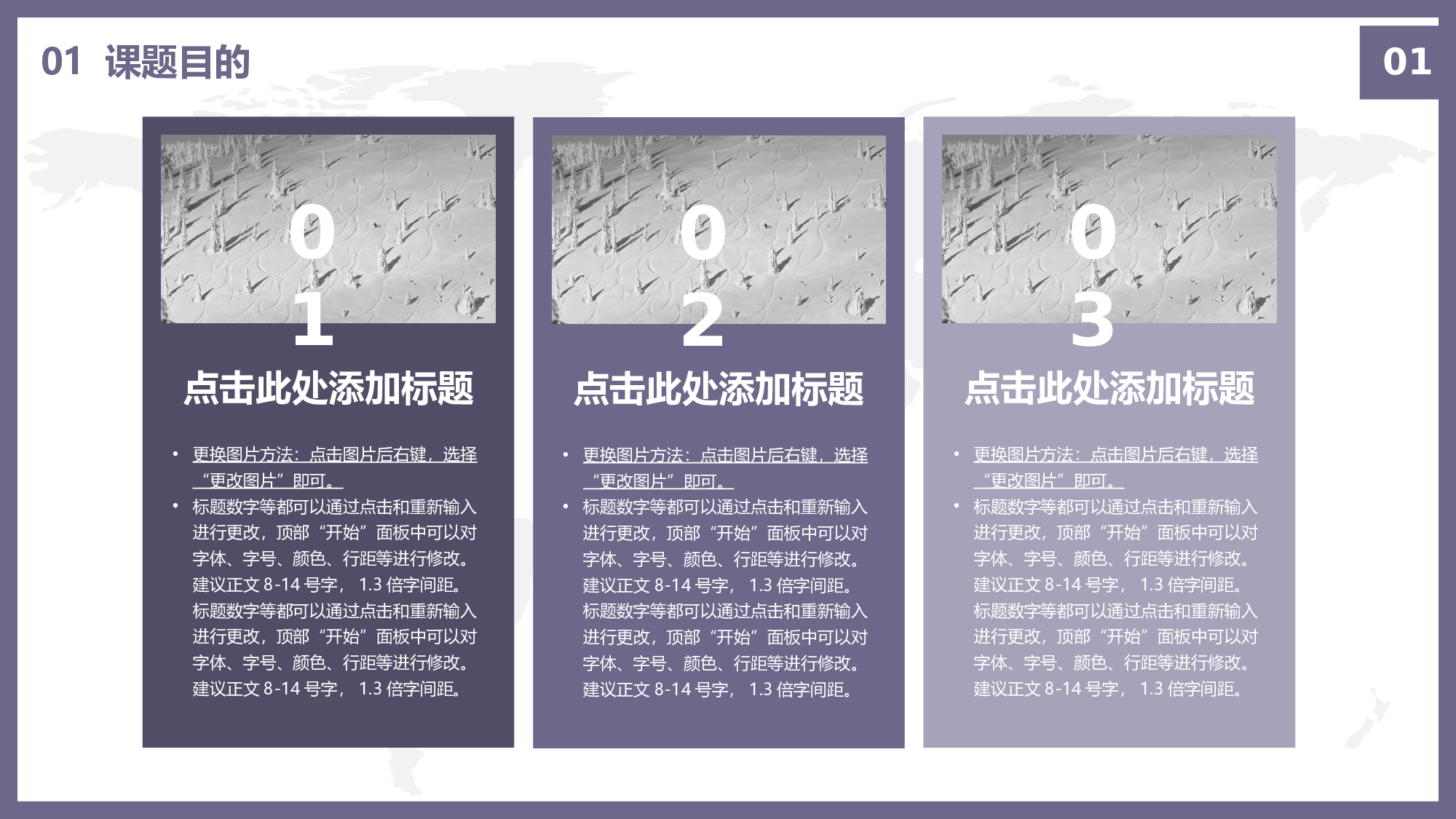 学术答辩&mdash;30.pptx 第4页