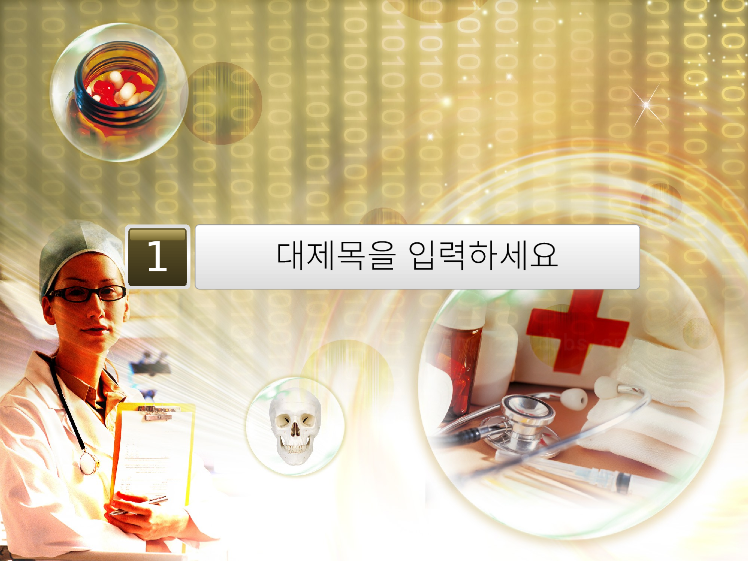 【yy】医疗护士 (7).ppt 第3页