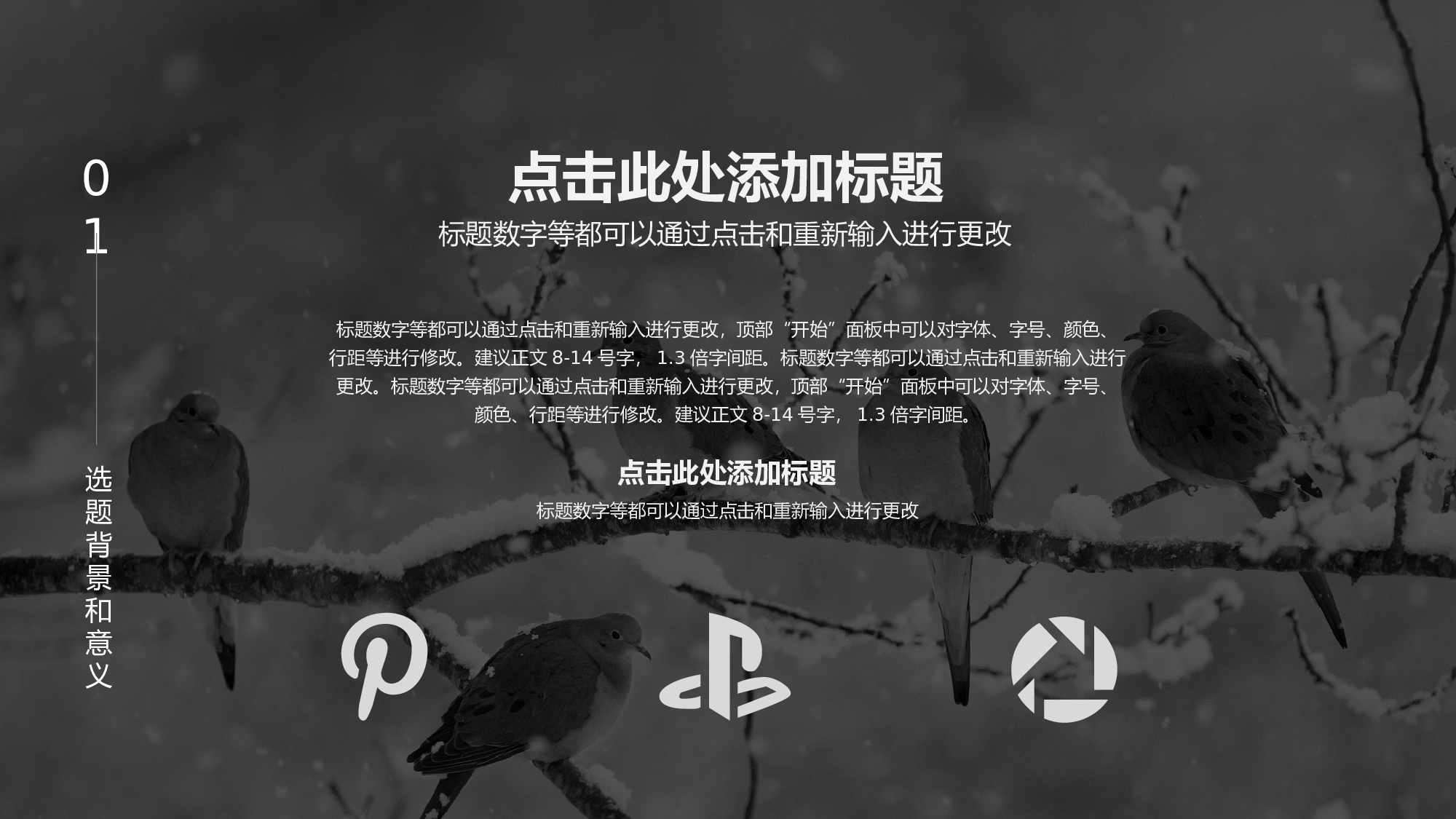 学术答辩&mdash;32.pptx 第6页