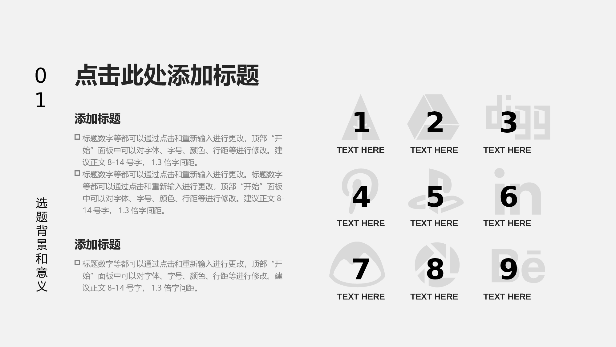 学术答辩&mdash;32.pptx 第5页