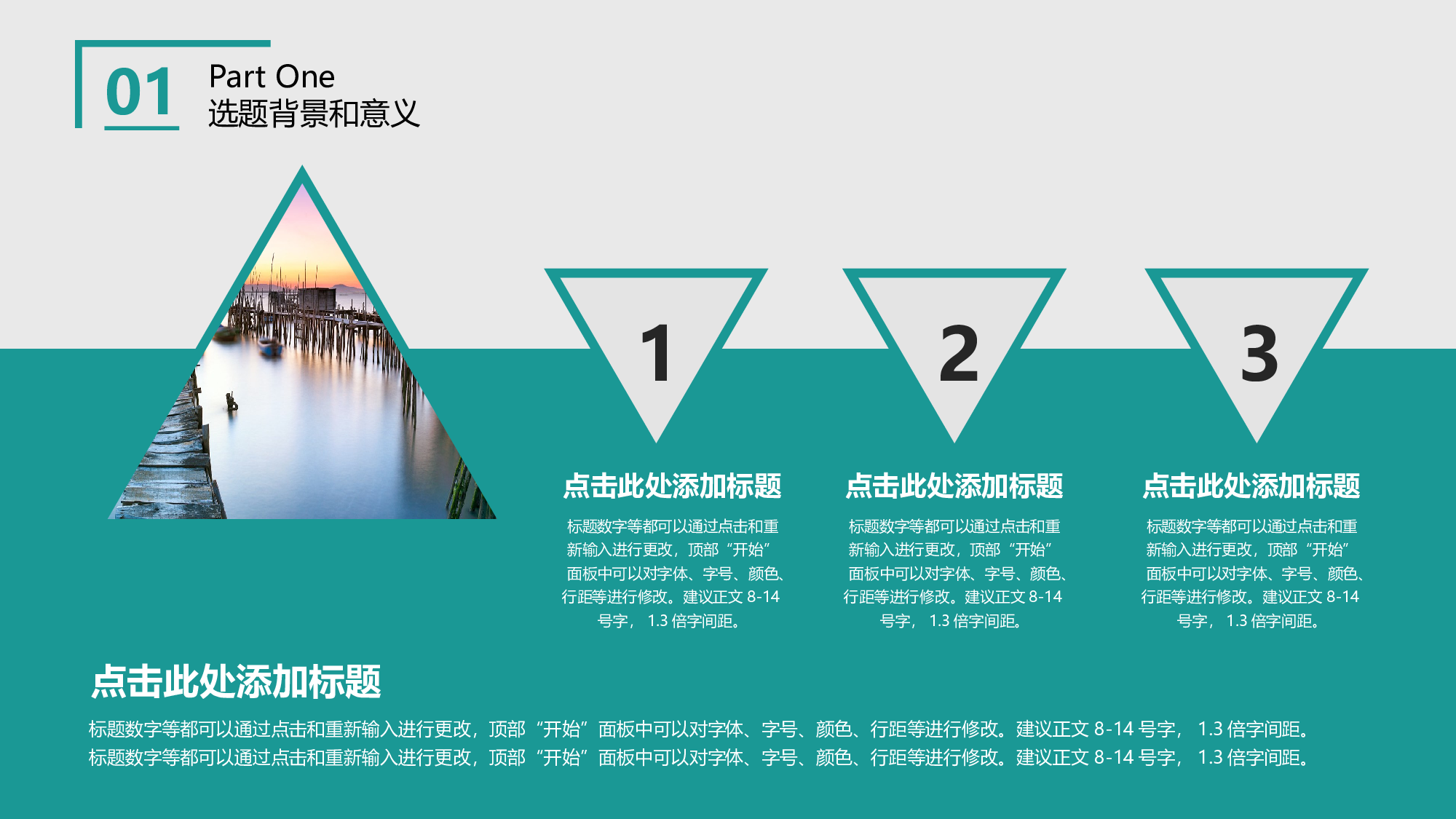 学术答辩&mdash;33.pptx 第6页