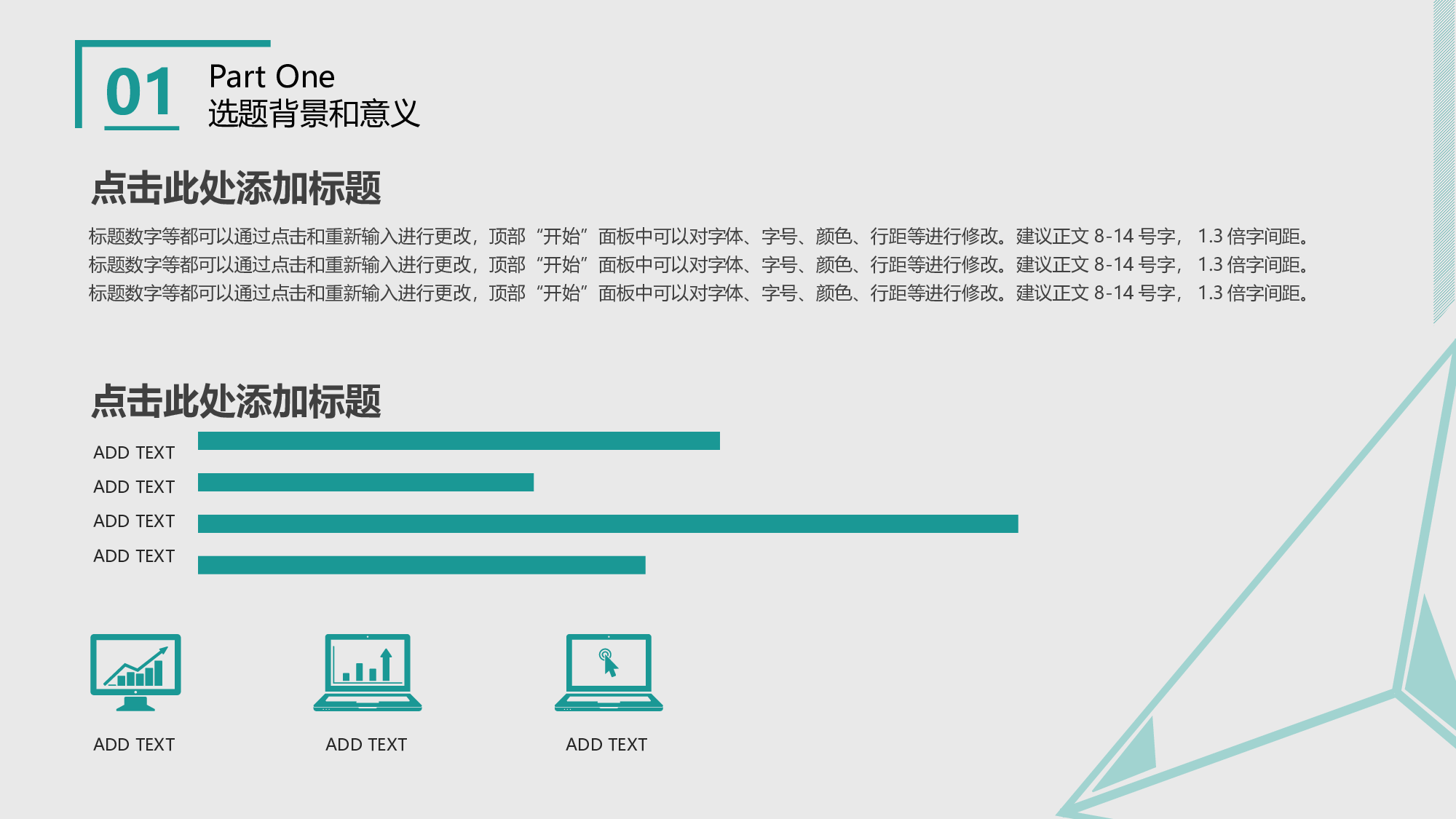 学术答辩&mdash;33.pptx 第5页