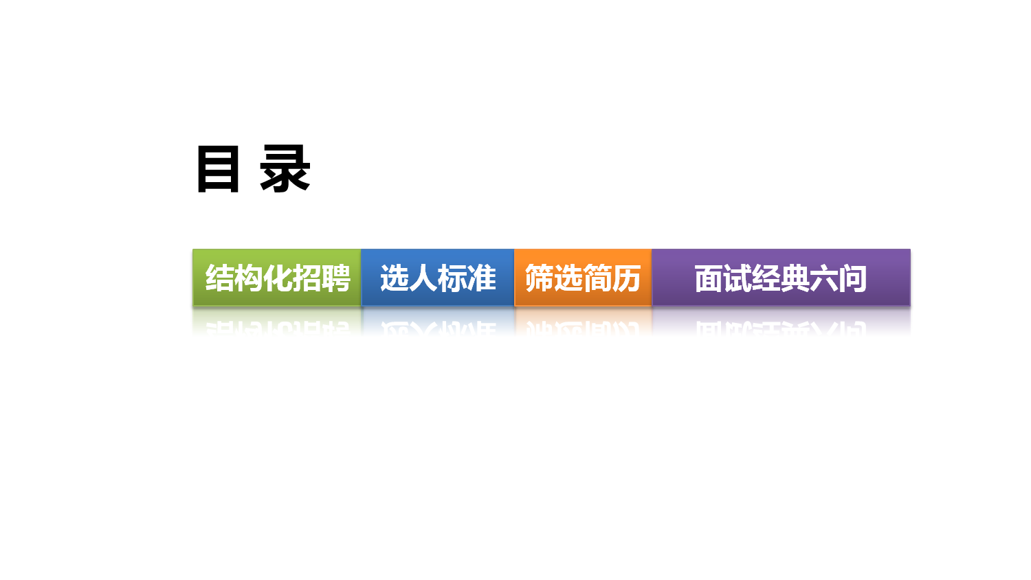 企业培训培训模板 (1)48.ppt 第2页