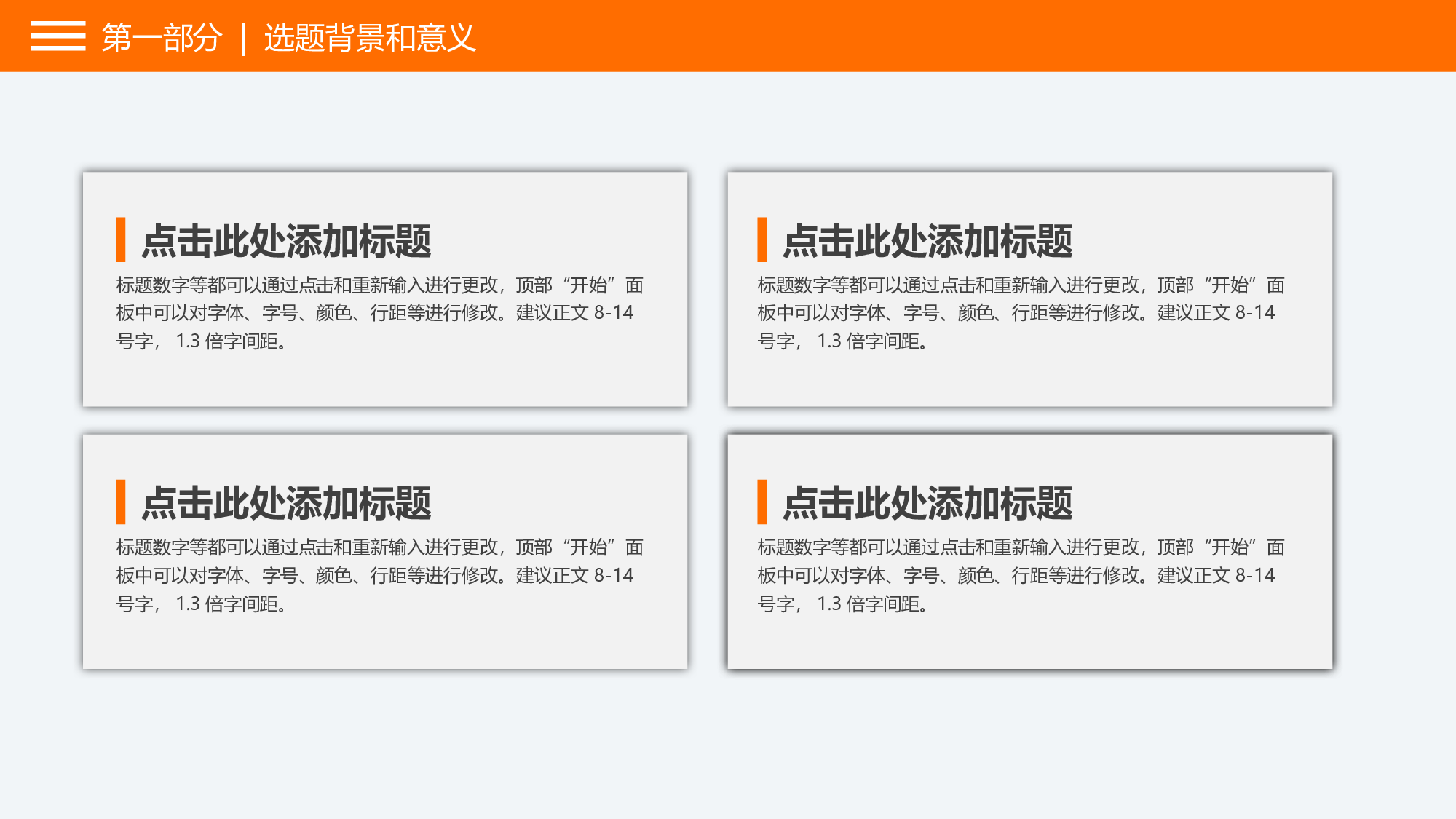 学术答辩&mdash;34.pptx 第4页