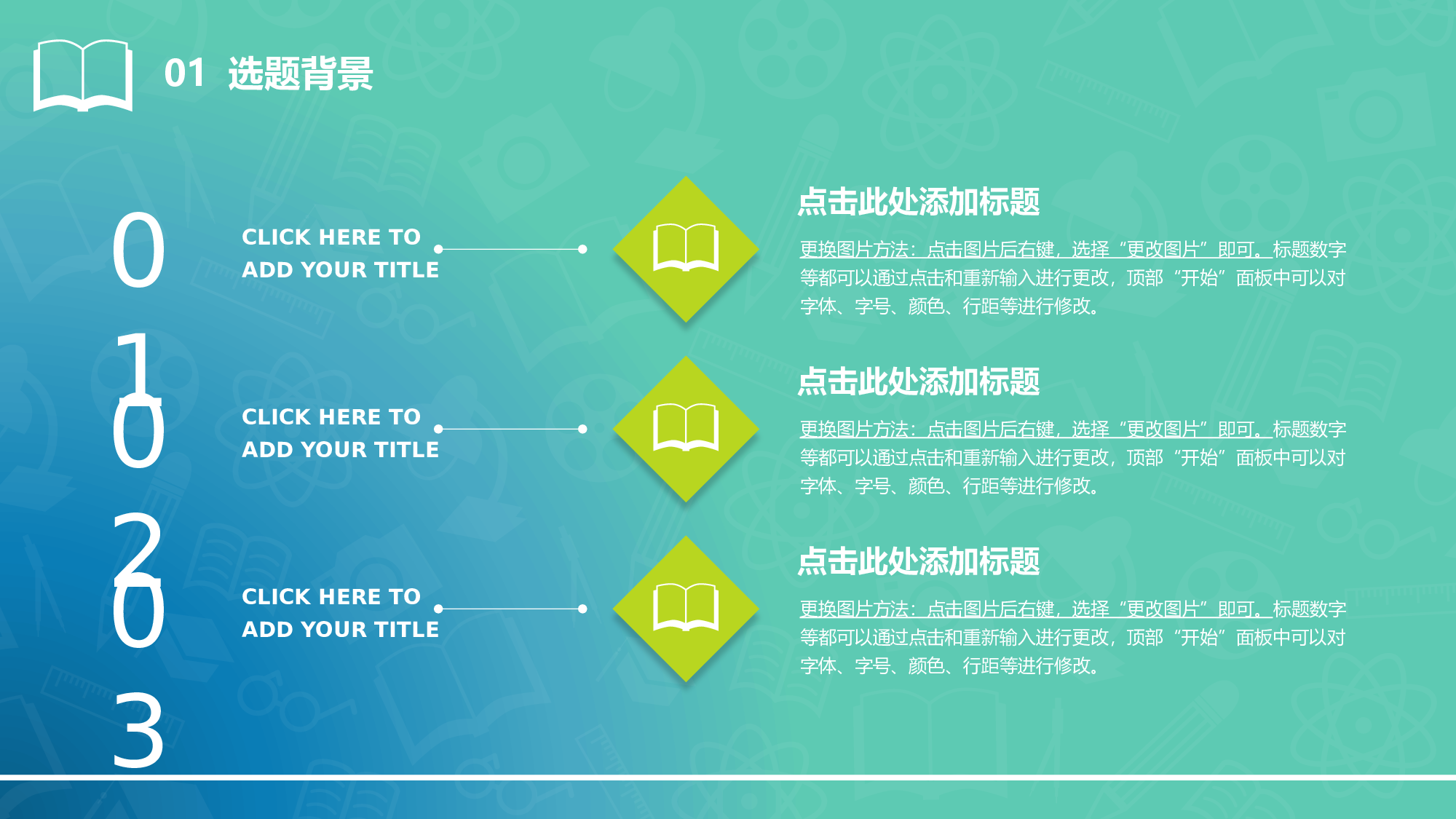 学术答辩&mdash;36.pptx 第6页