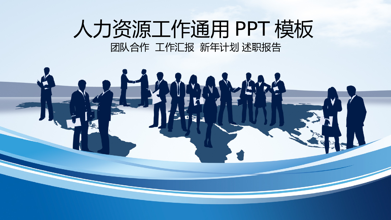 企业培训培训模板 (11)45.pptx 第1页