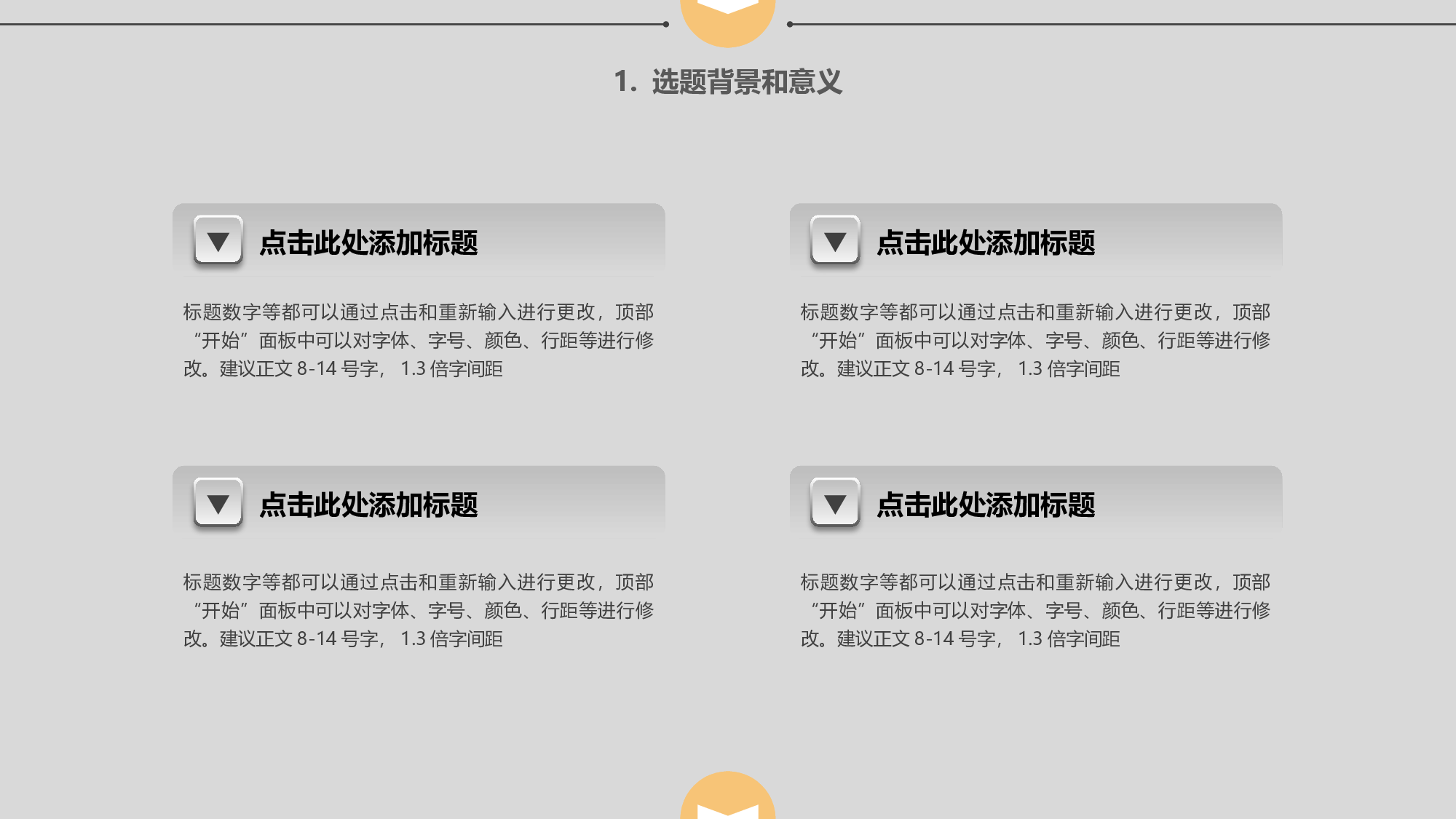 学术答辩&mdash;38.pptx 第4页