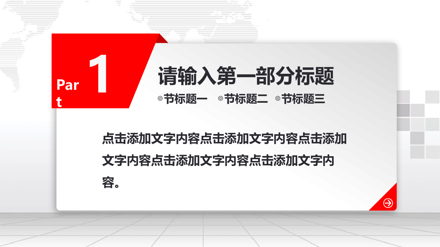 企业培训培训模板 (12)65.pptx 第4页
