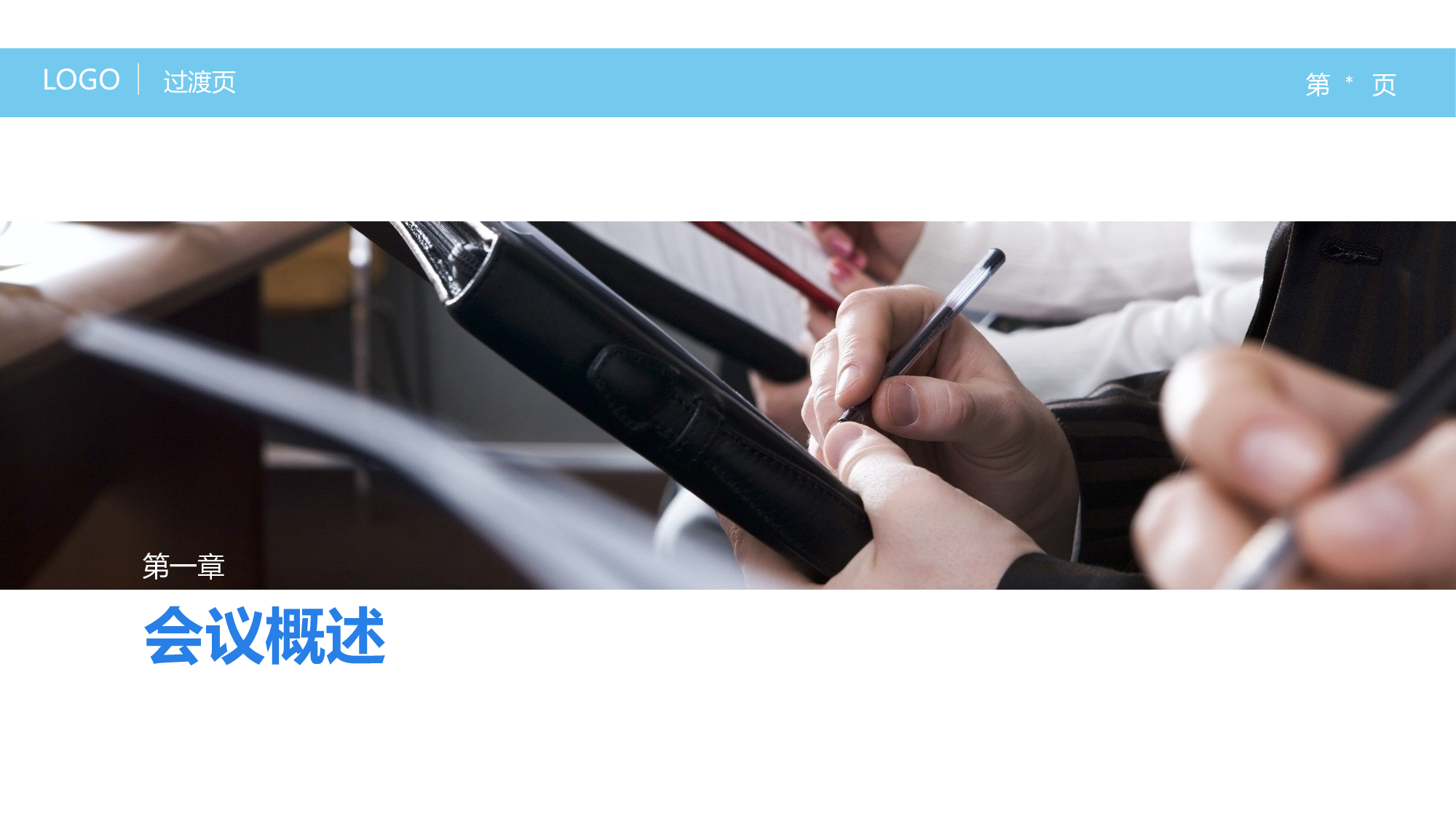 企业培训培训模板 (17)53.ppt 第3页