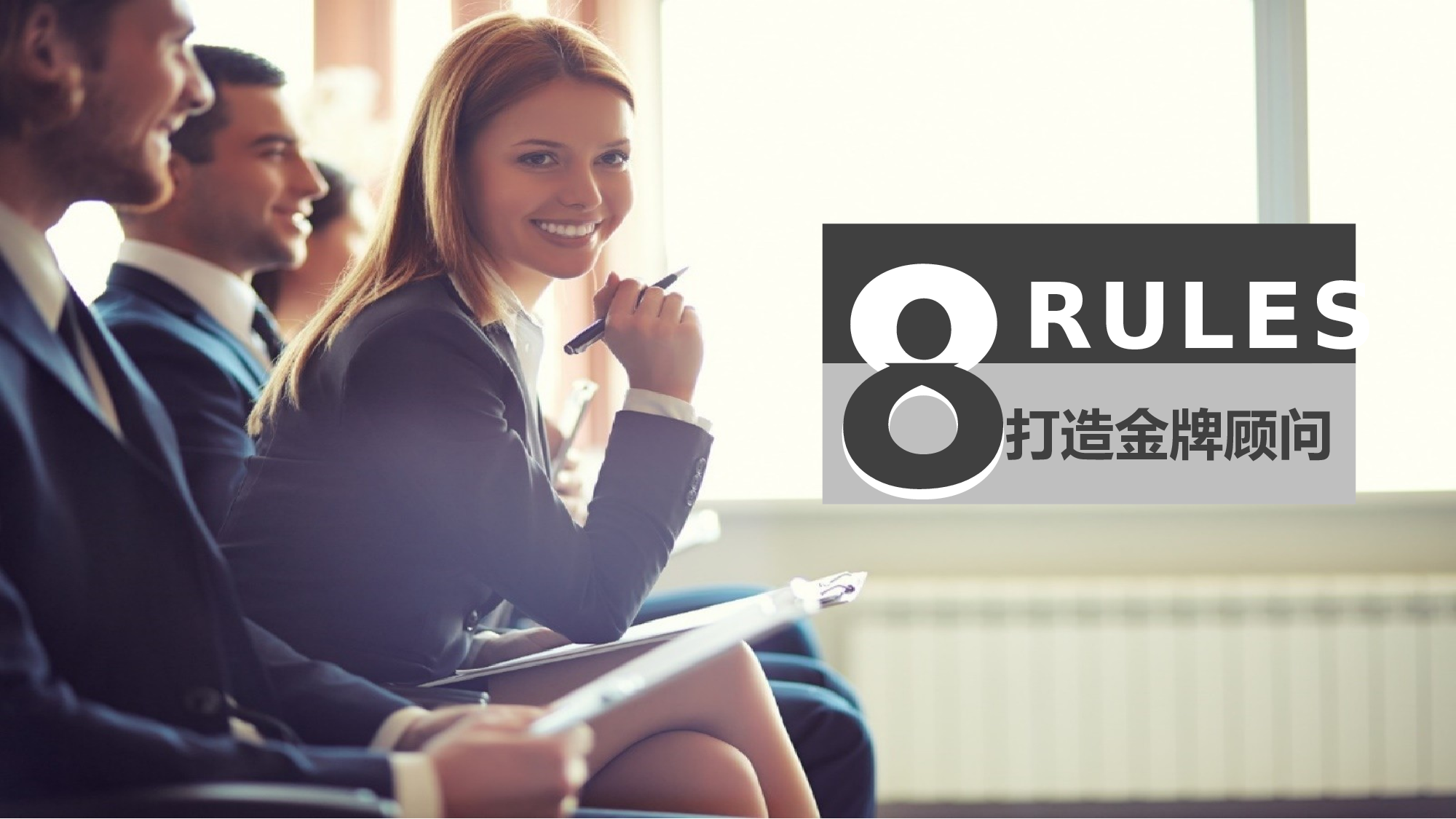 企业培训培训模板 (18)54.pptx 第1页