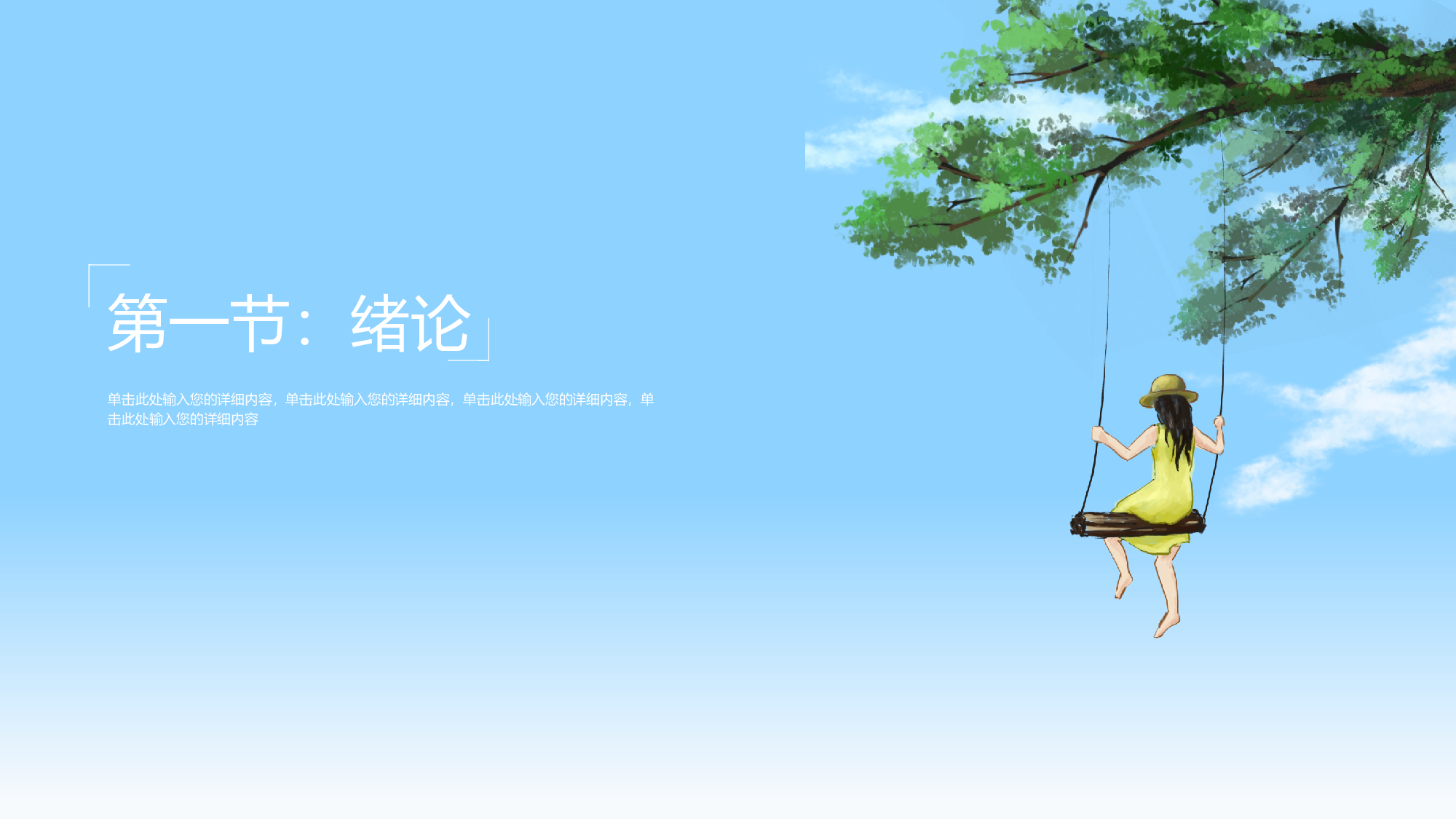 学术答辩静 (01)2024.pptx 第3页