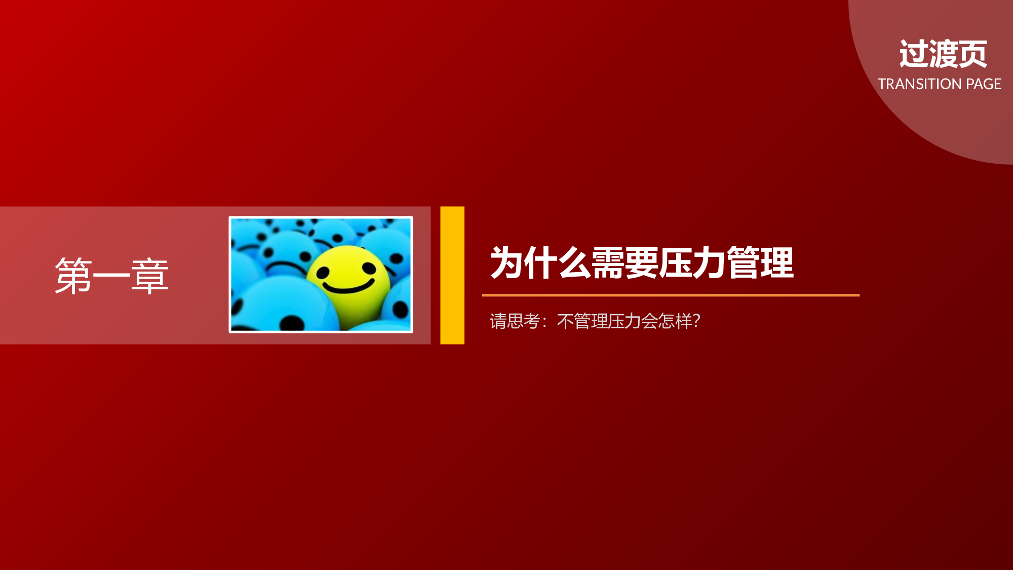 企业培训培训模板 (19)51.pptx 第3页