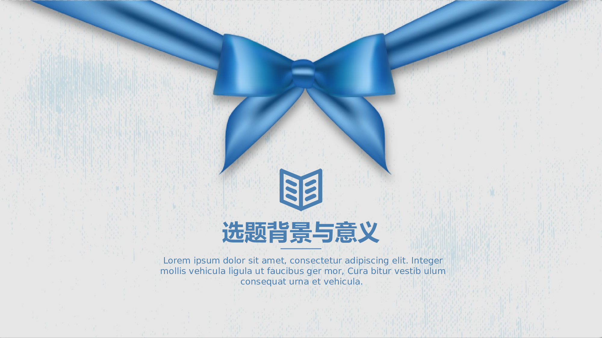 学术答辩静 (02)2024.pptx 第3页