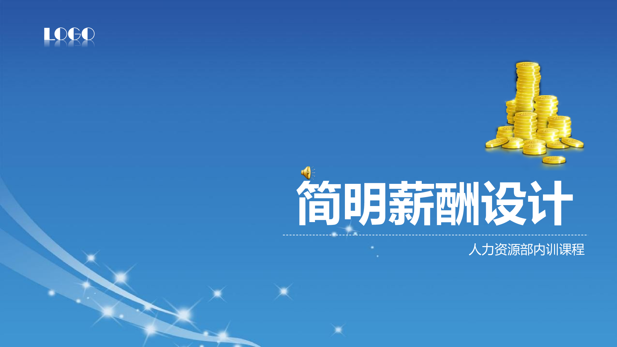 企业培训培训模板 (2)58.ppt 第1页