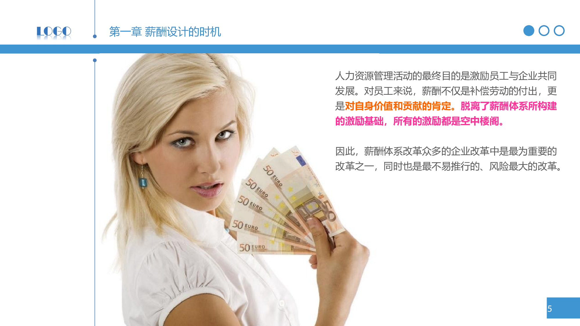 企业培训培训模板 (2)58.ppt 第5页