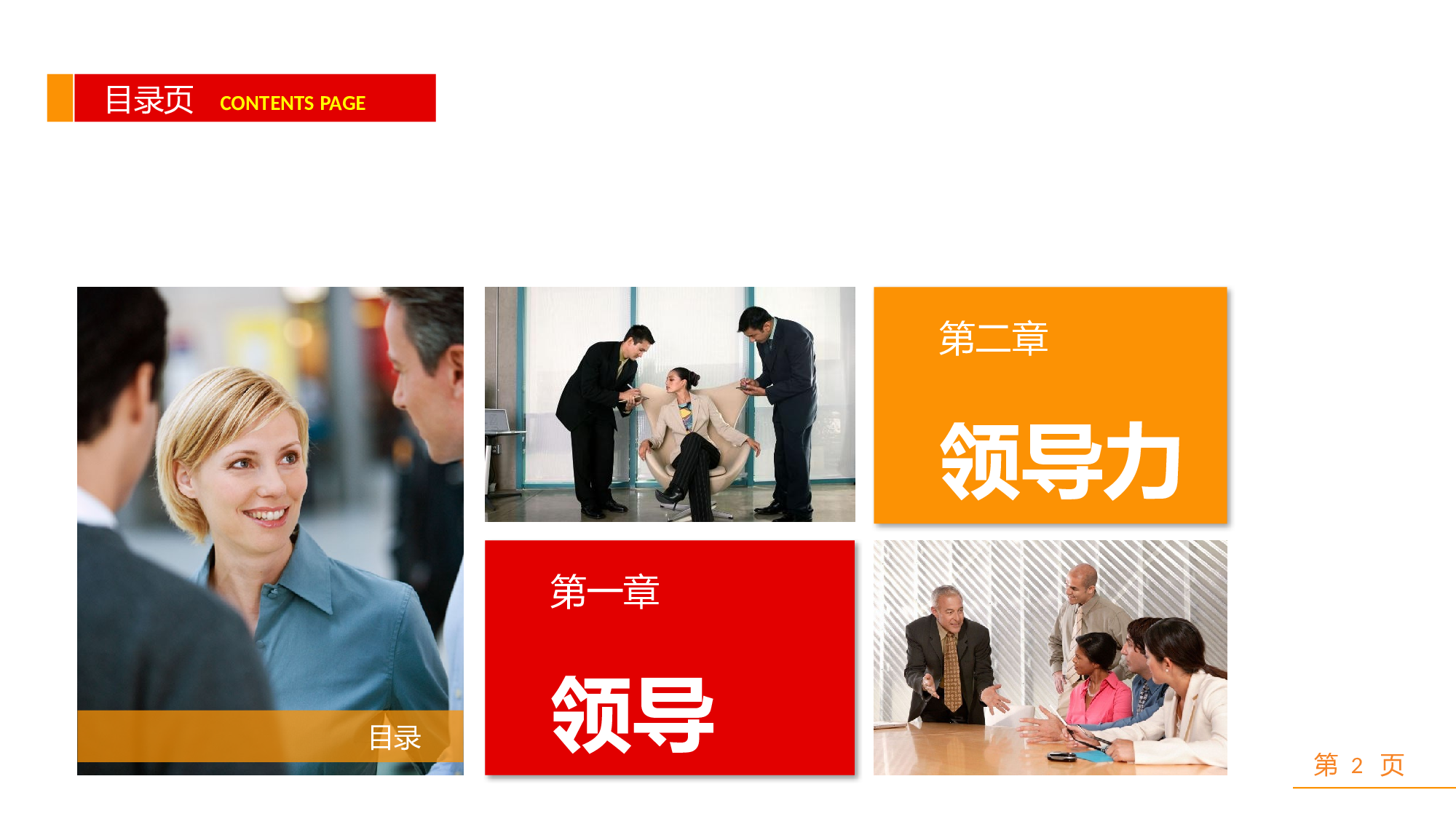 企业培训培训模板 (20)55.pptx 第2页