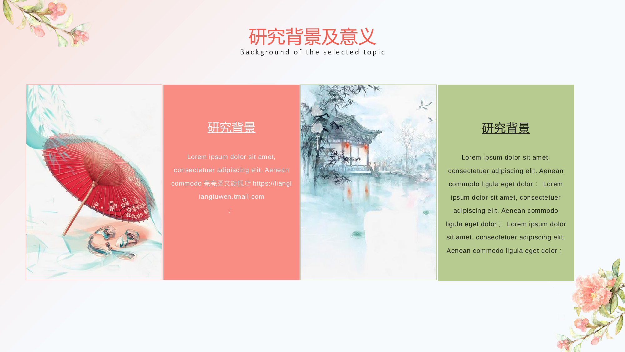 学术答辩静 (03)2024.pptx 第4页