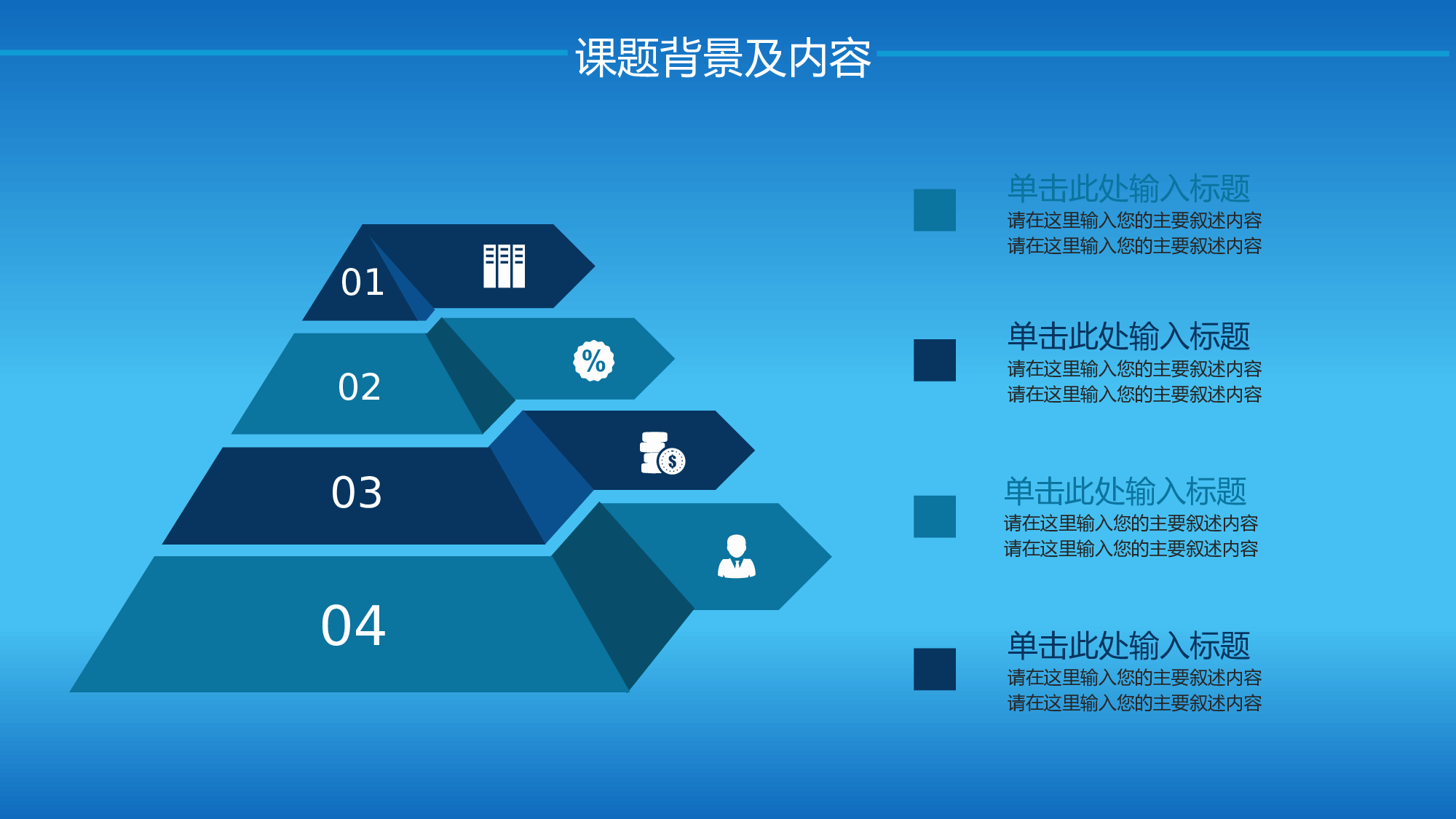 学术答辩静 (04)2024.pptx 第6页
