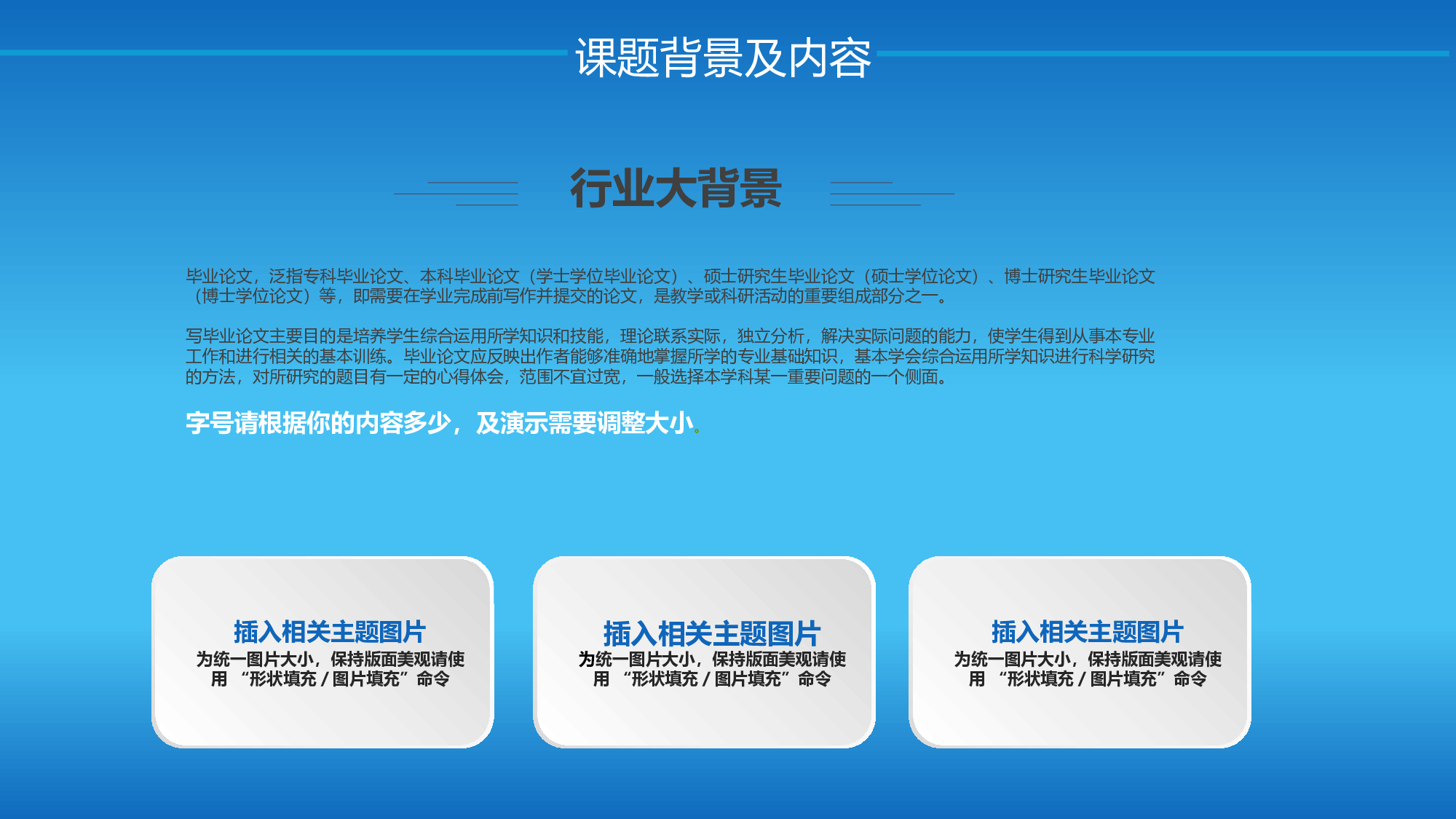 学术答辩静 (04)2024.pptx 第4页