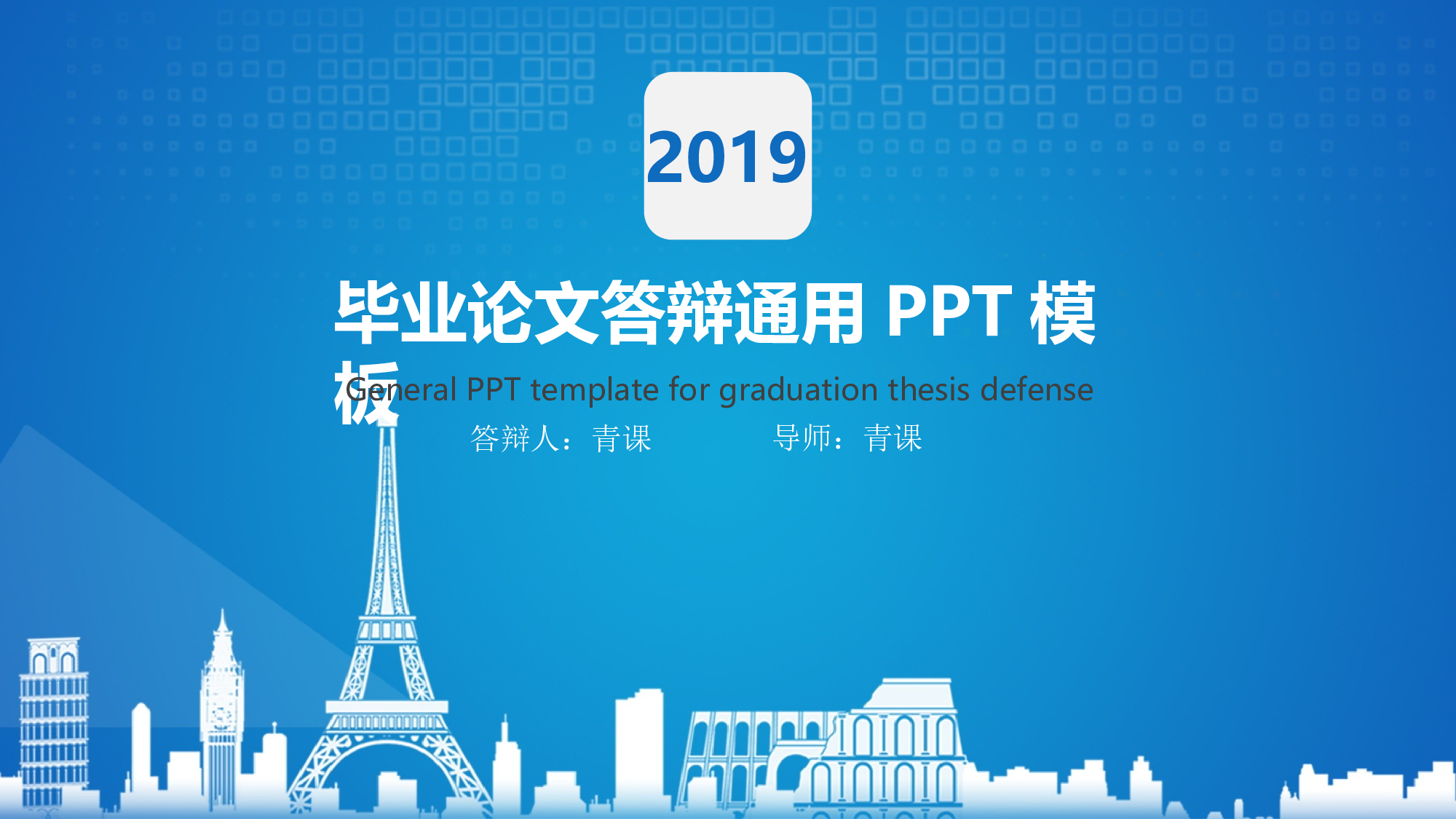 学术答辩静 (04)2024.pptx 第1页