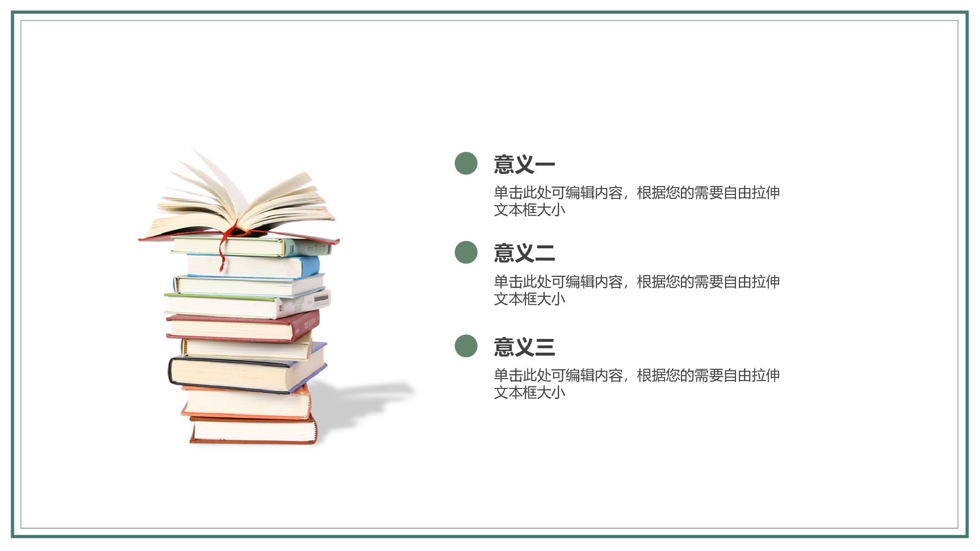 学术答辩静 (05)2024.pptx 第4页