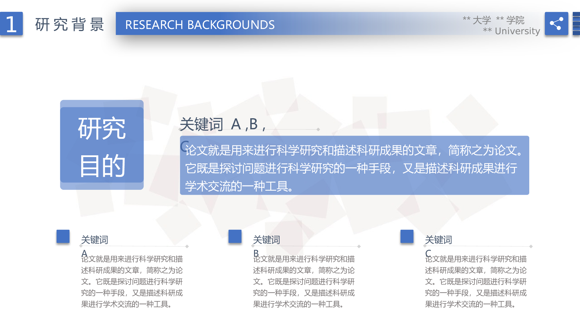 学术答辩静 (06)2024.pptx 第6页