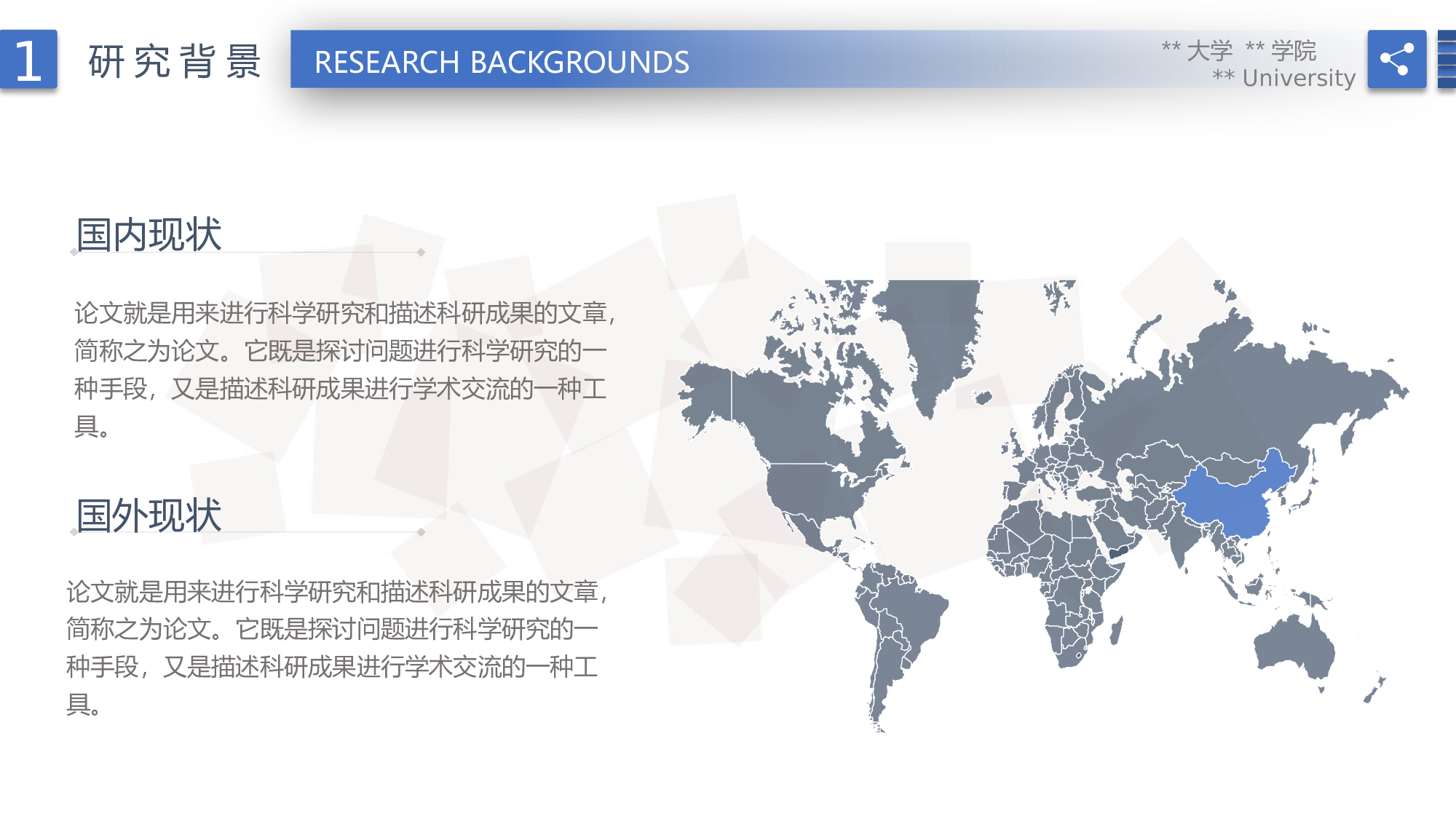学术答辩静 (06)2024.pptx 第5页
