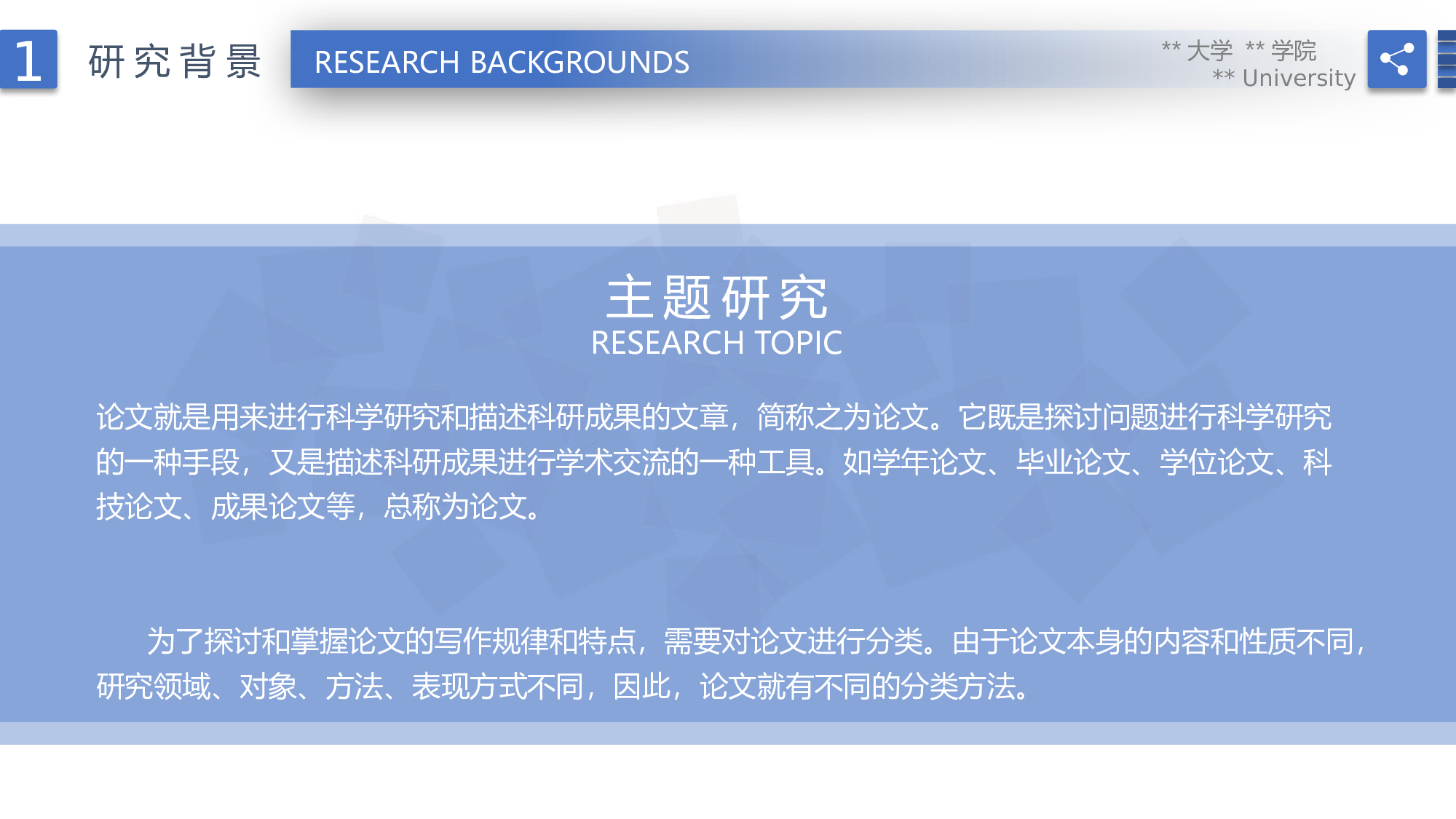 学术答辩静 (06)2024.pptx 第4页