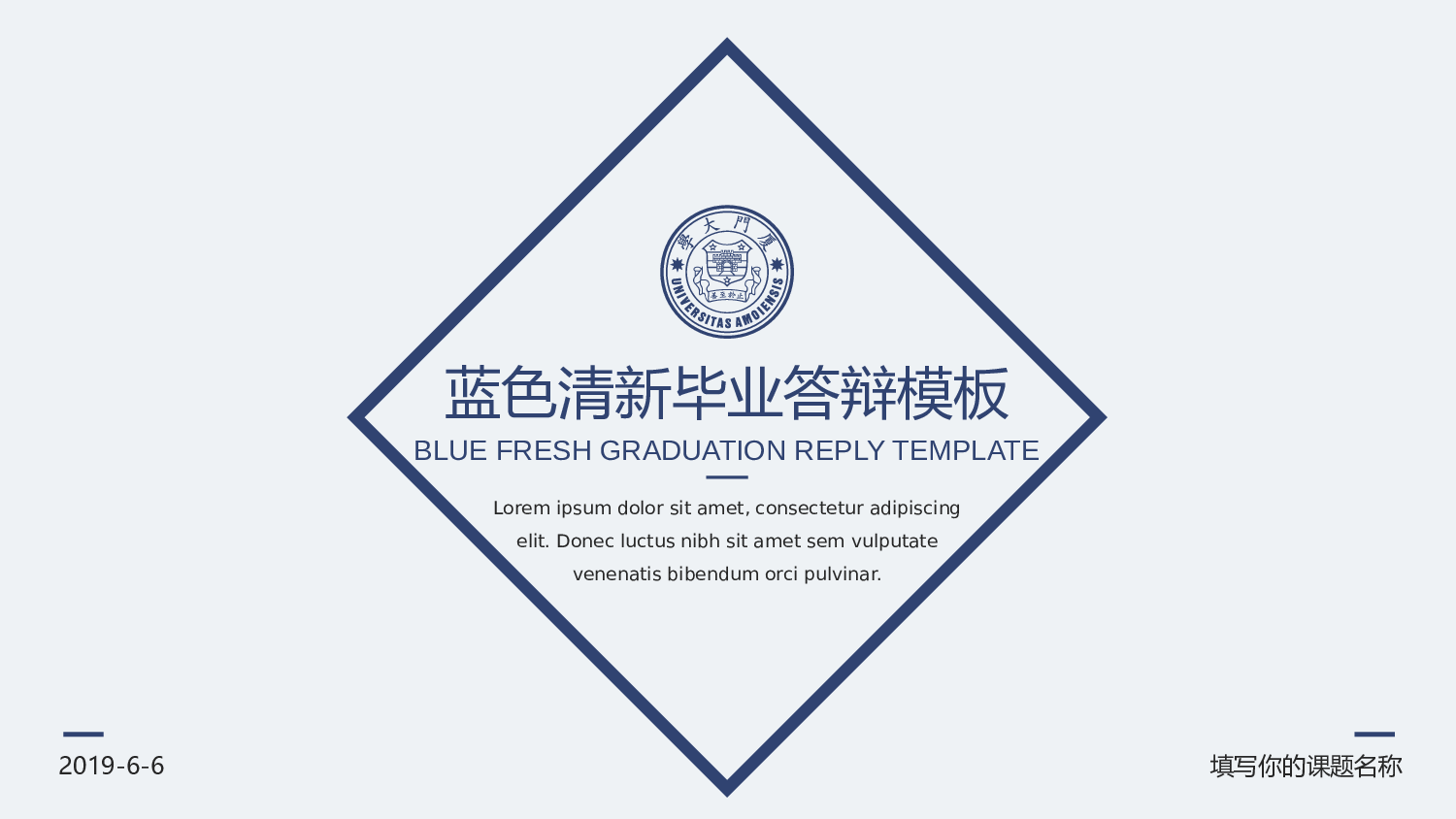 学术答辩静 (07)2024.pptx 第1页