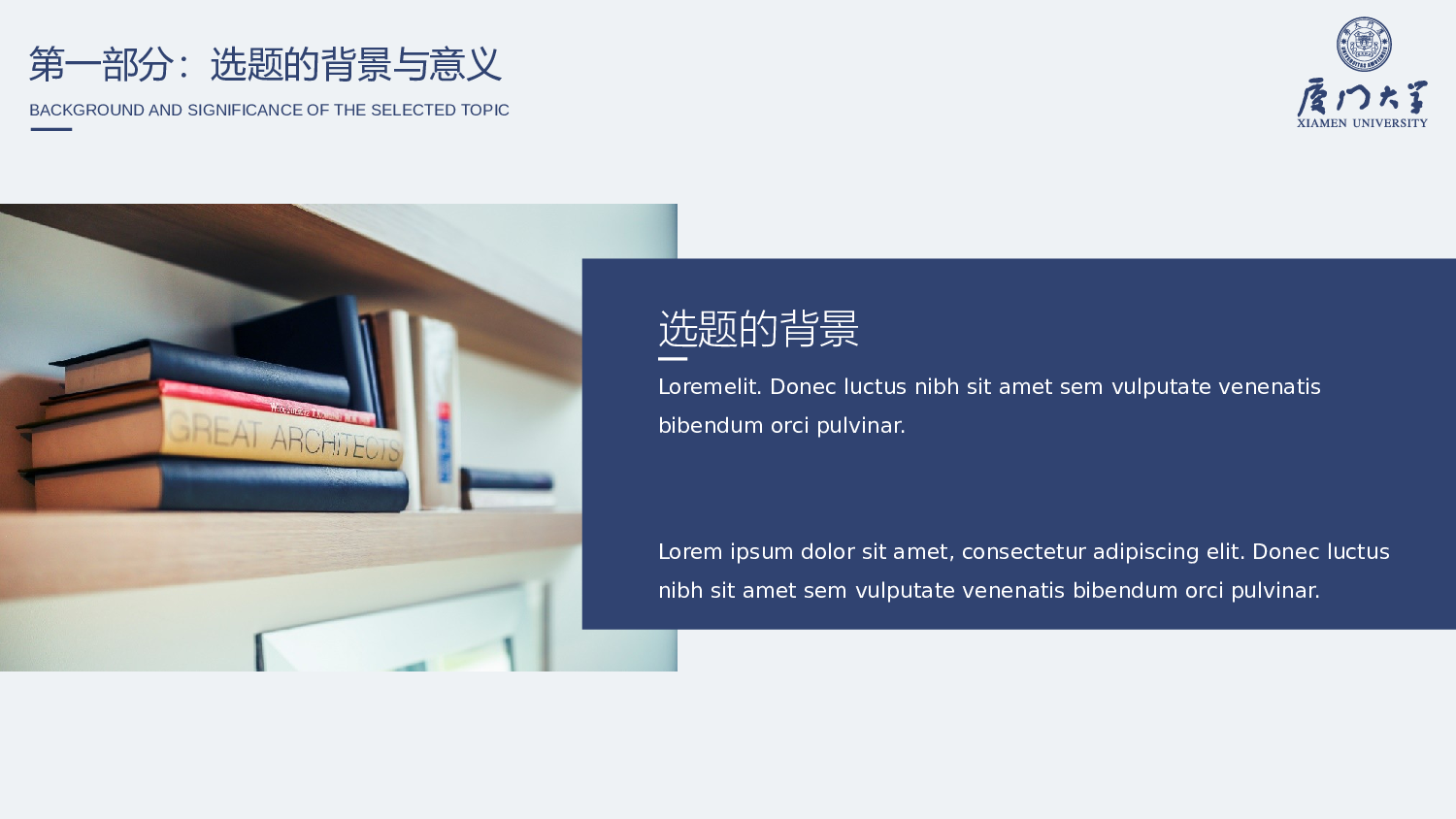 学术答辩静 (07)2024.pptx 第4页