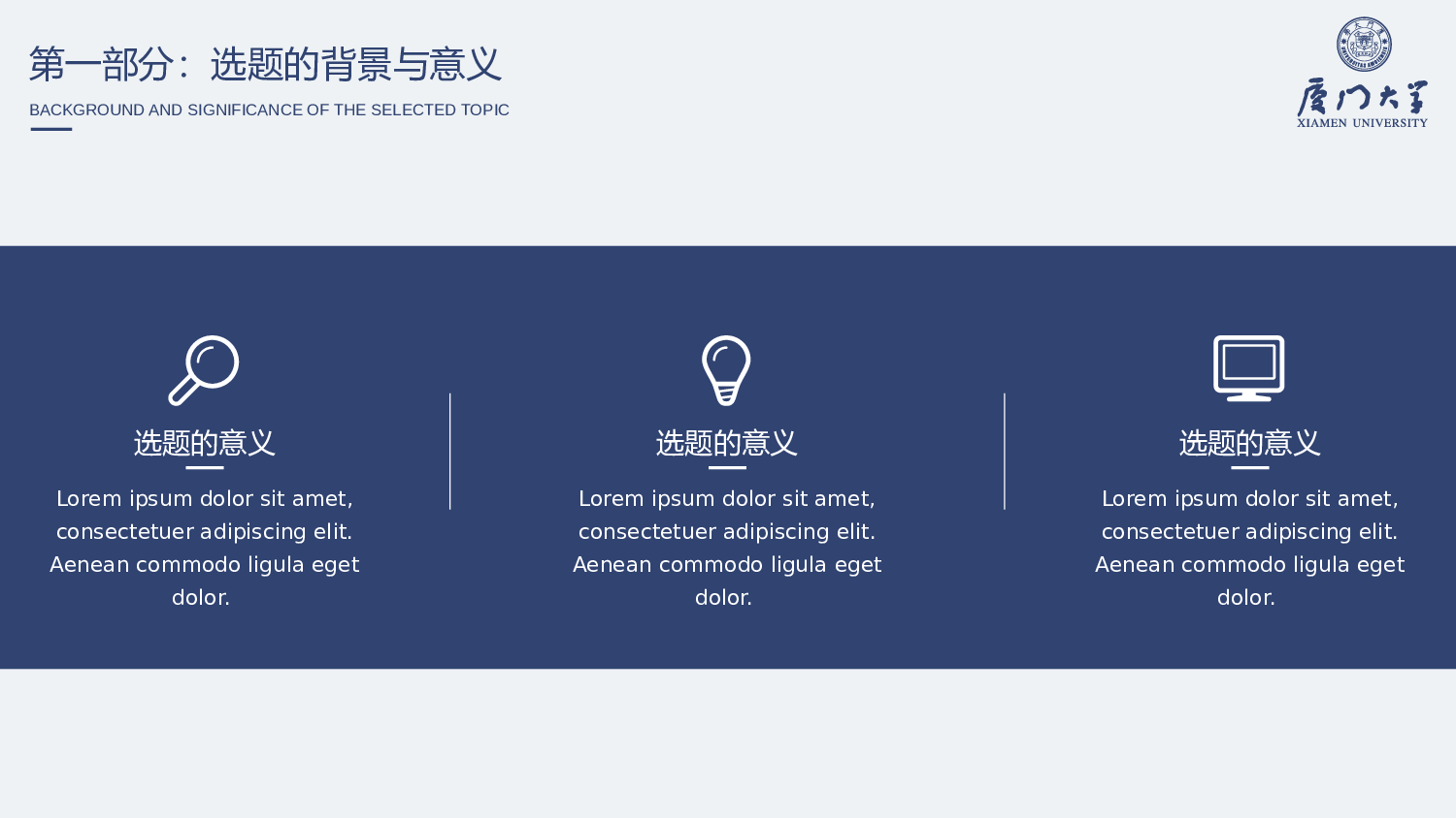 学术答辩静 (07)2024.pptx 第5页