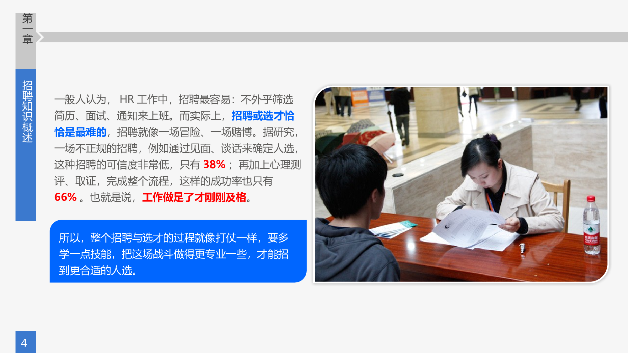 企业培训培训模板 (24)59.pptx 第4页