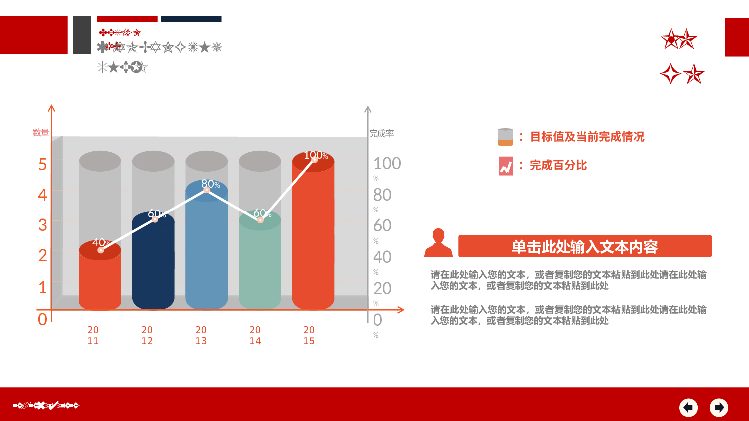 企业培训培训模板 (5)63.pptx 第3页